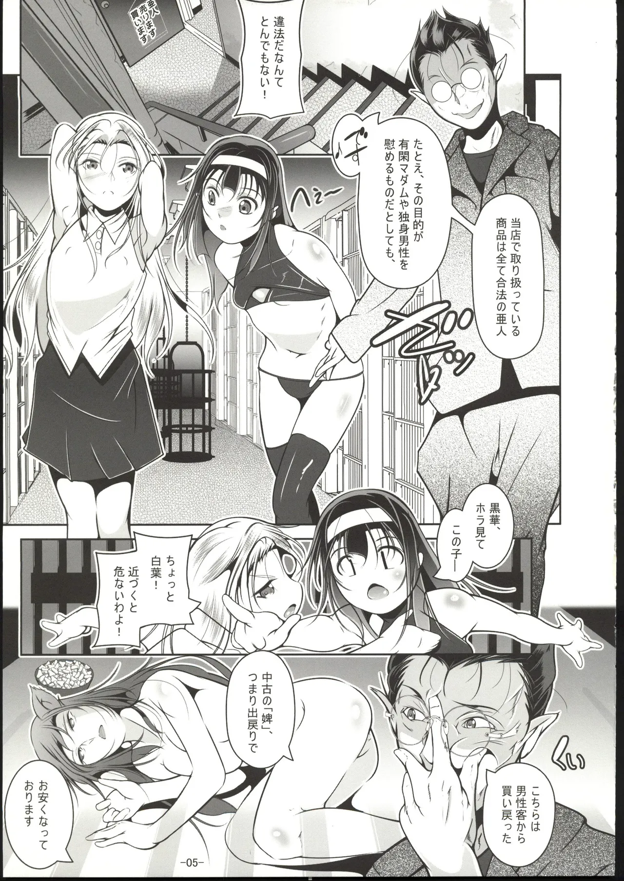 [禁漫漢化組](C107)[冬宮(冬嗣)]百合少女白葉(12)黒華(12)立川で竿役に少年性奴を買う[中国翻訳] 画像番号 6