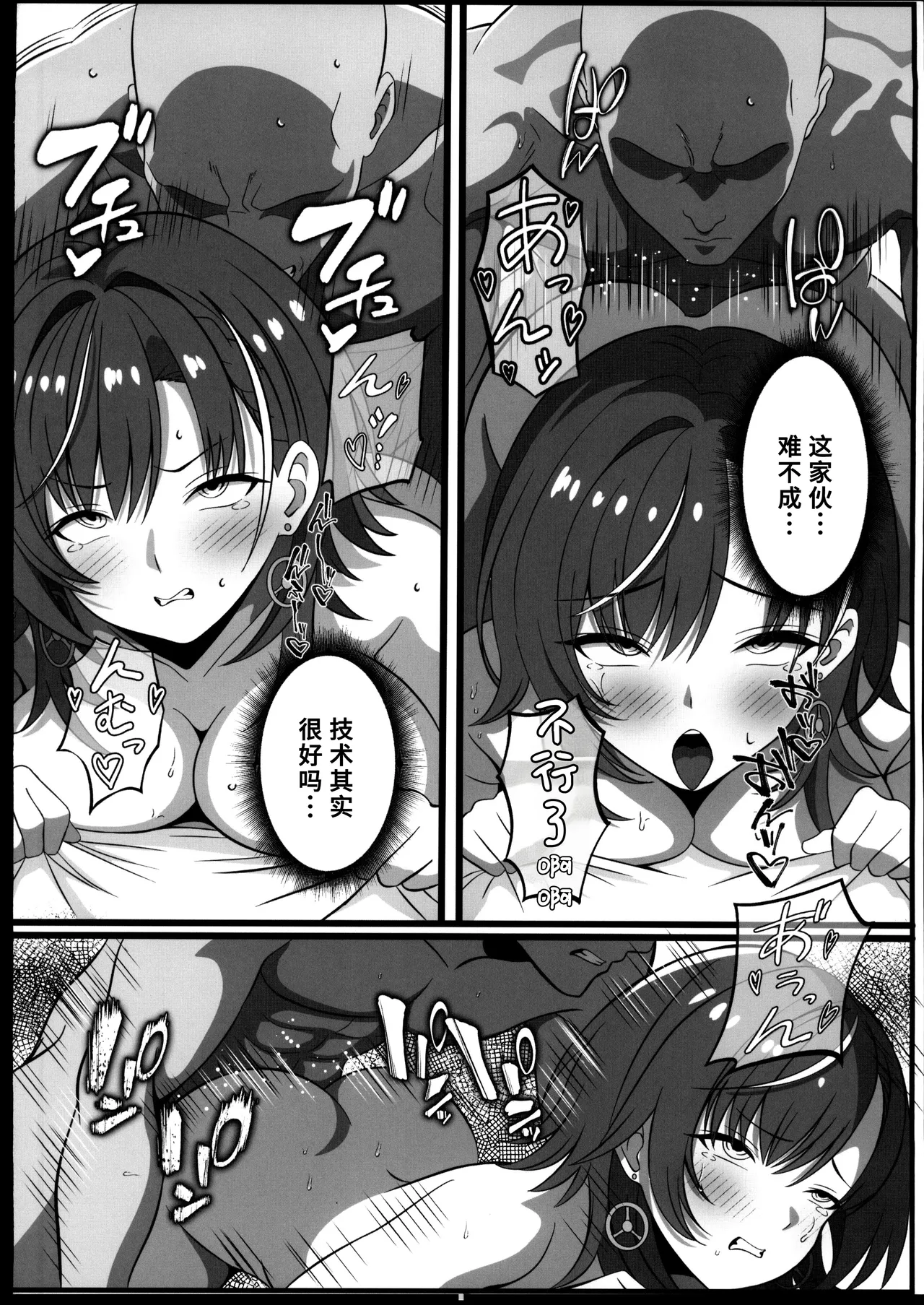 [禁漫漢化組](C107)[白たぬきの里(ポンたぬき)]輪堂千速 脅迫快楽調教(hololive)[中国翻訳] изображение № 9