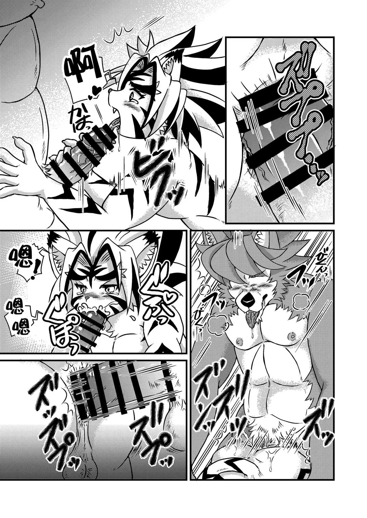 [Inukoro (Tsuki Yuki Tomato)] 虎を犯して狗に類す (Onmyou Taisenki) [Chinese] [悬赏大厅×真不可视汉化组] image number 16