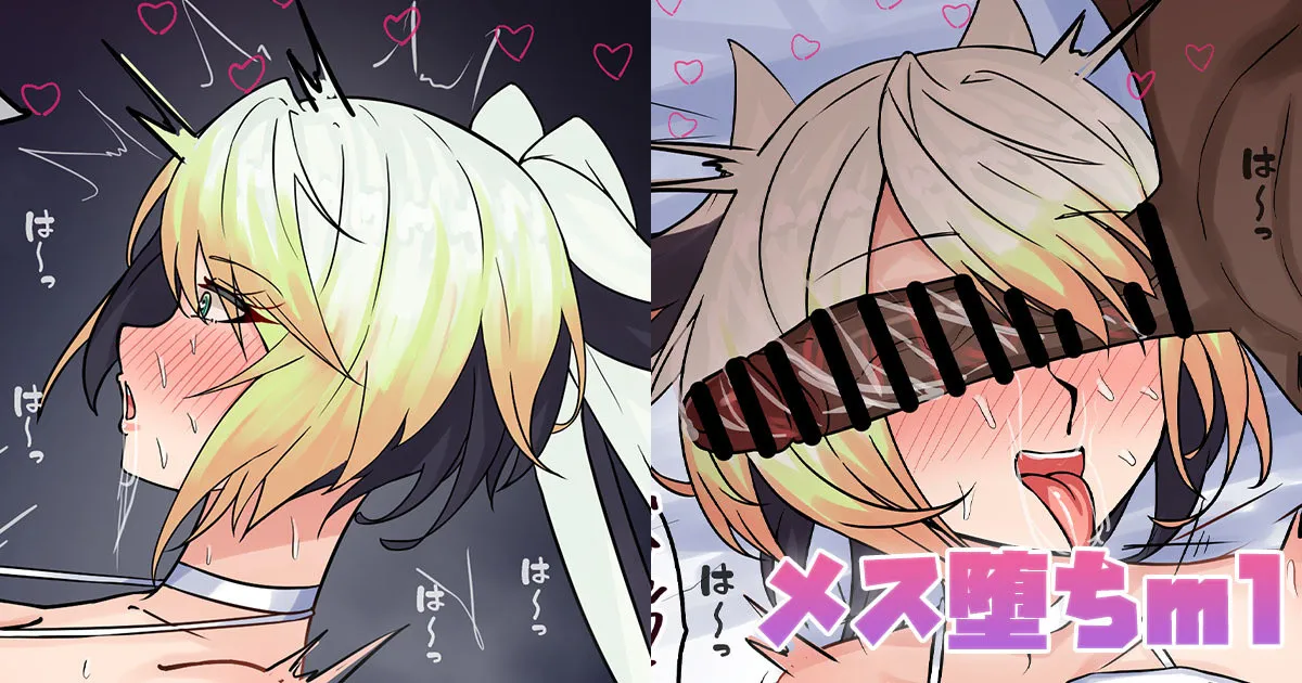 [テフル] メス堕ちml 图片编号 1