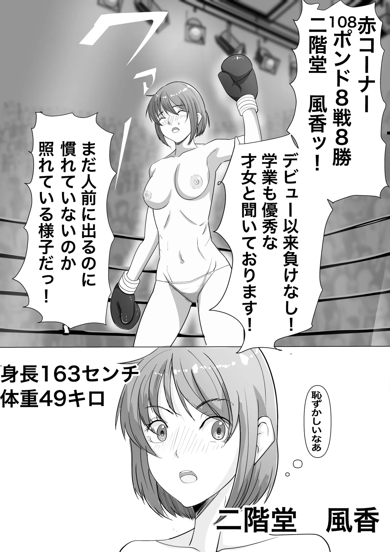 [虚無太郎 ]ボクシング白目失神地獄 图片编号 2