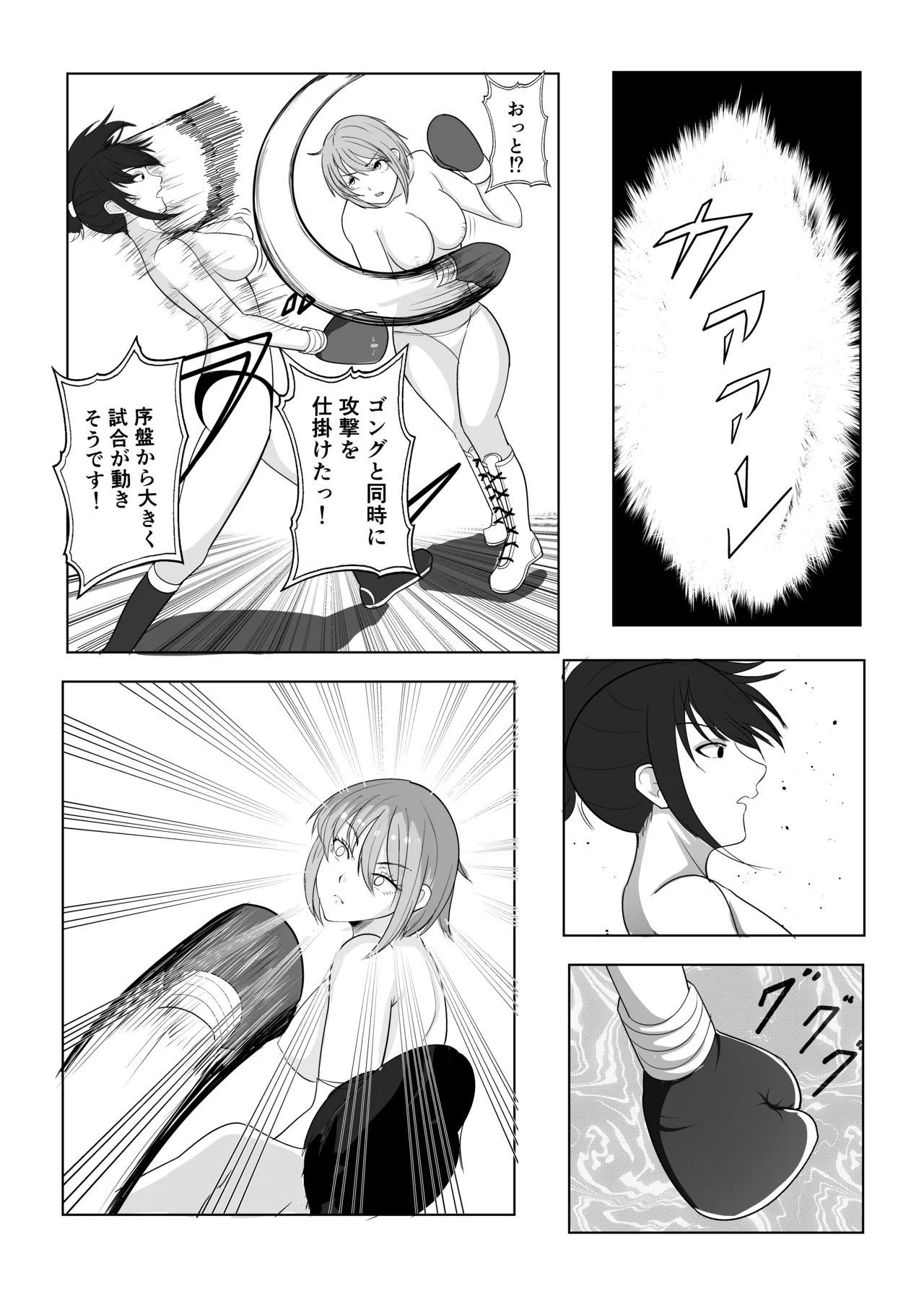 [虚無太郎 ]ボクシング白目失神地獄 图片编号 6