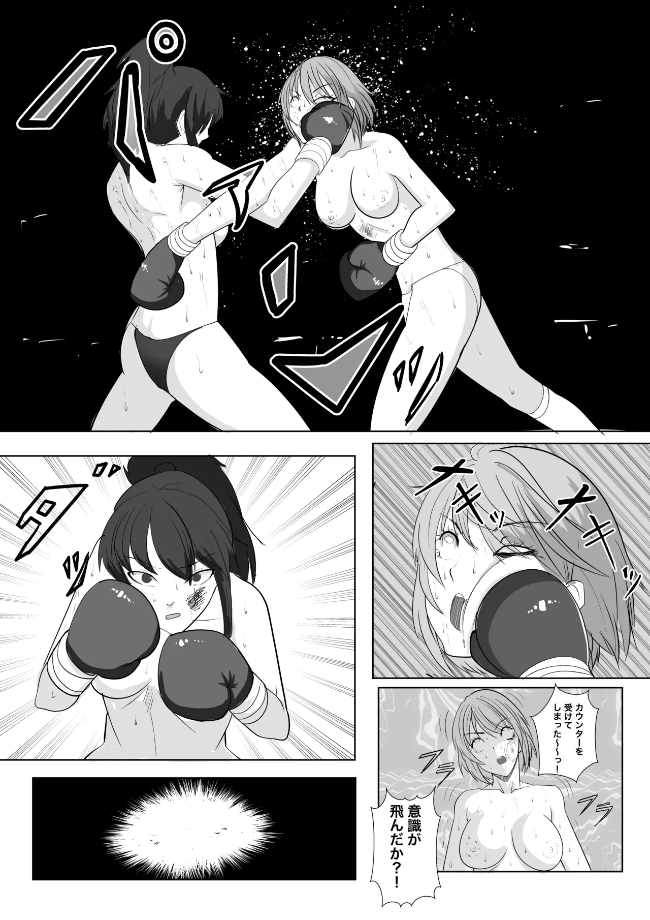 [虚無太郎 ]ボクシング白目失神地獄 图片编号 10