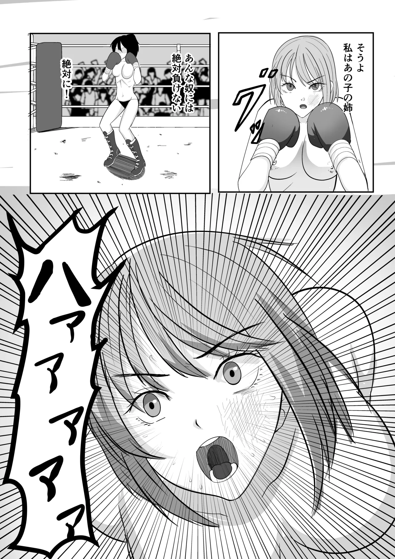 [虚無太郎 ]ボクシング白目失神地獄 图片编号 17