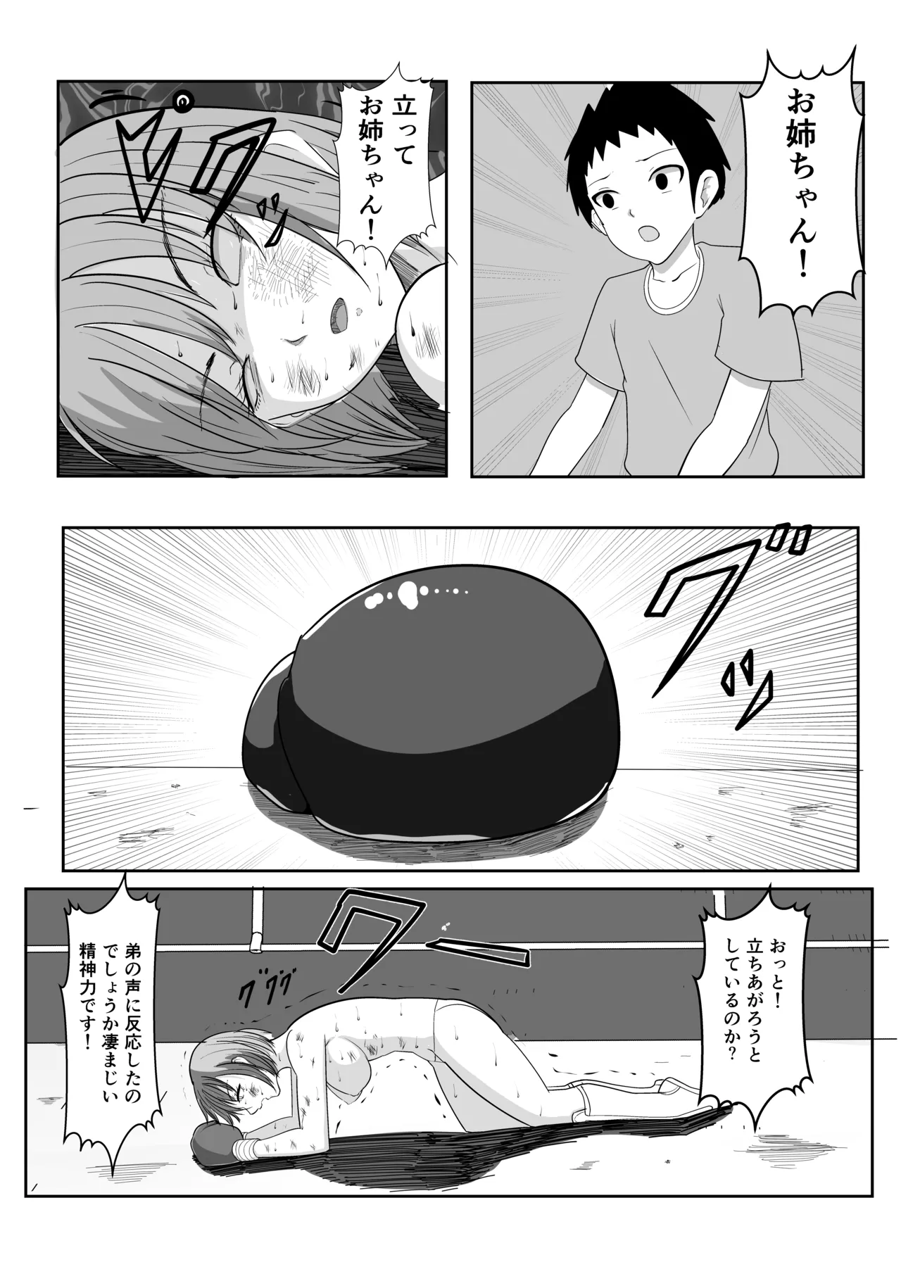 [虚無太郎 ]ボクシング白目失神地獄 图片编号 19