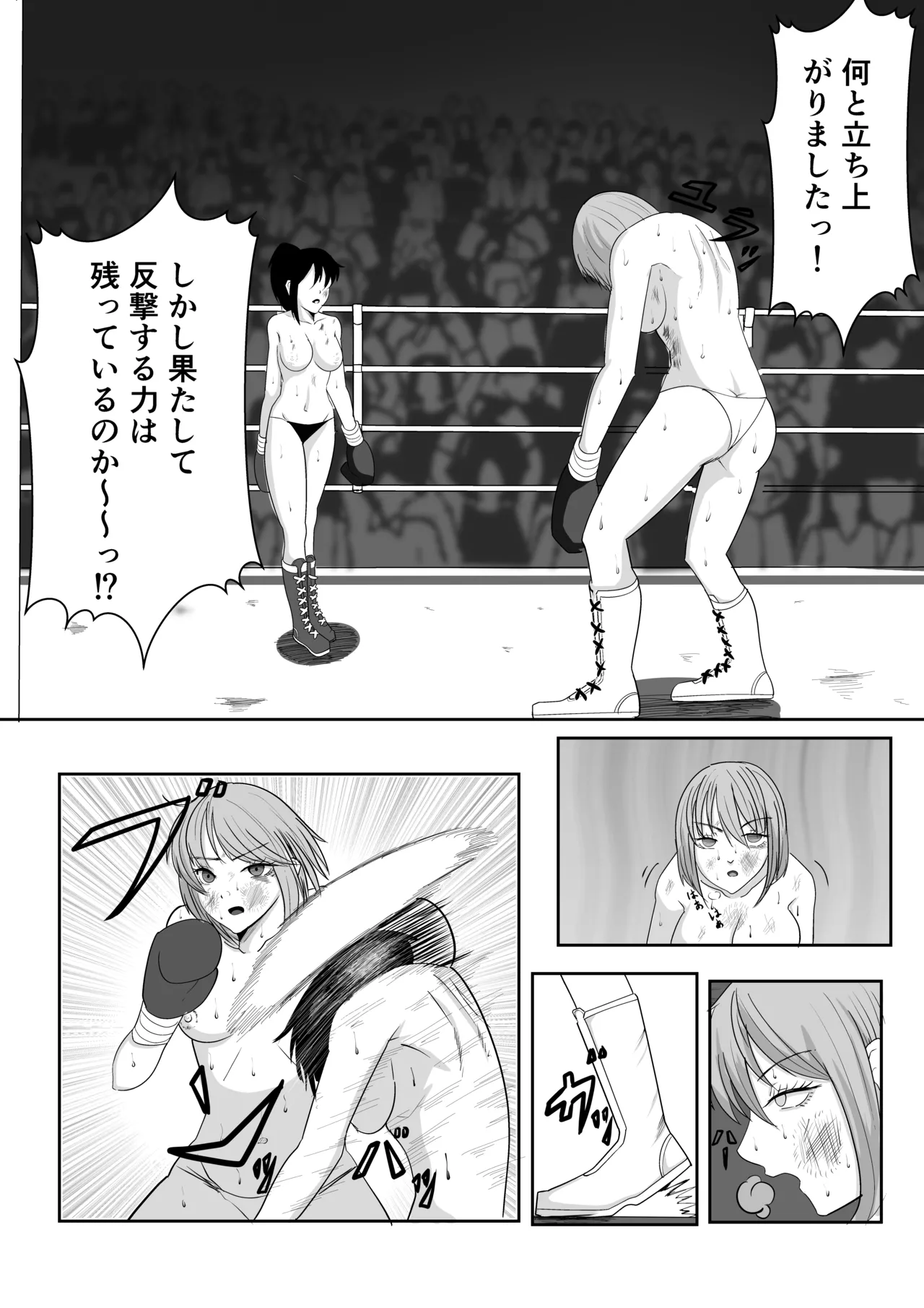 [虚無太郎 ]ボクシング白目失神地獄 图片编号 20