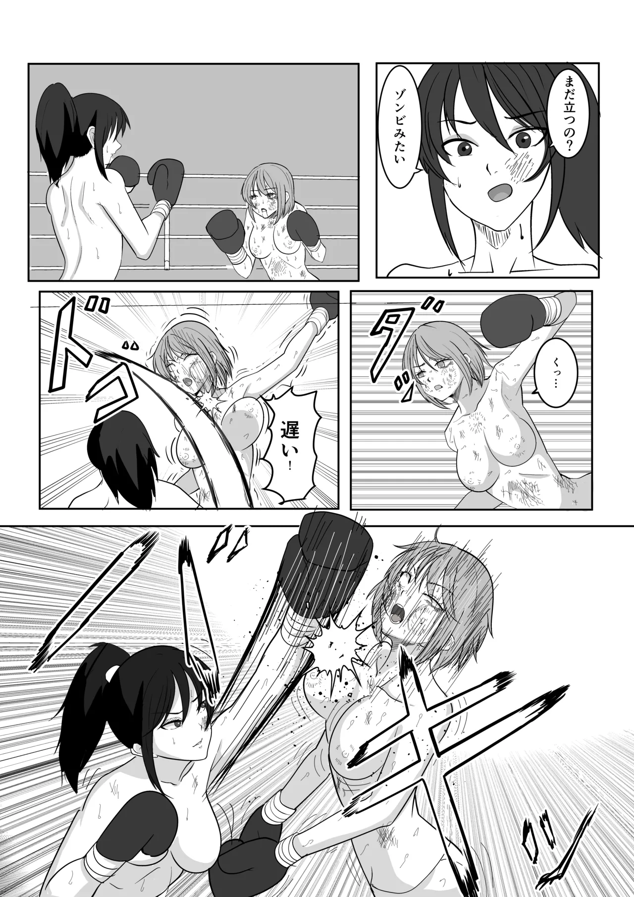 [虚無太郎 ]ボクシング白目失神地獄 图片编号 23