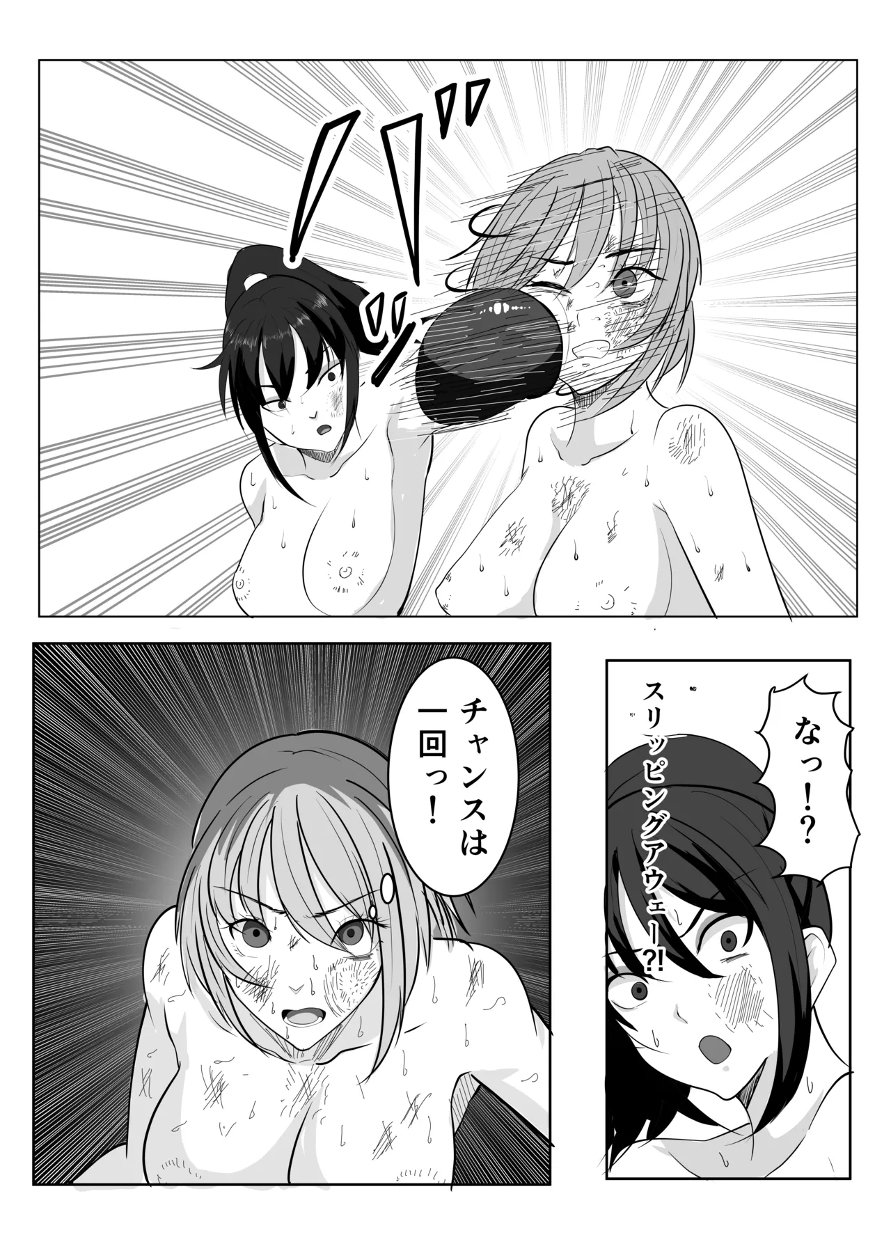 [虚無太郎 ]ボクシング白目失神地獄 图片编号 26