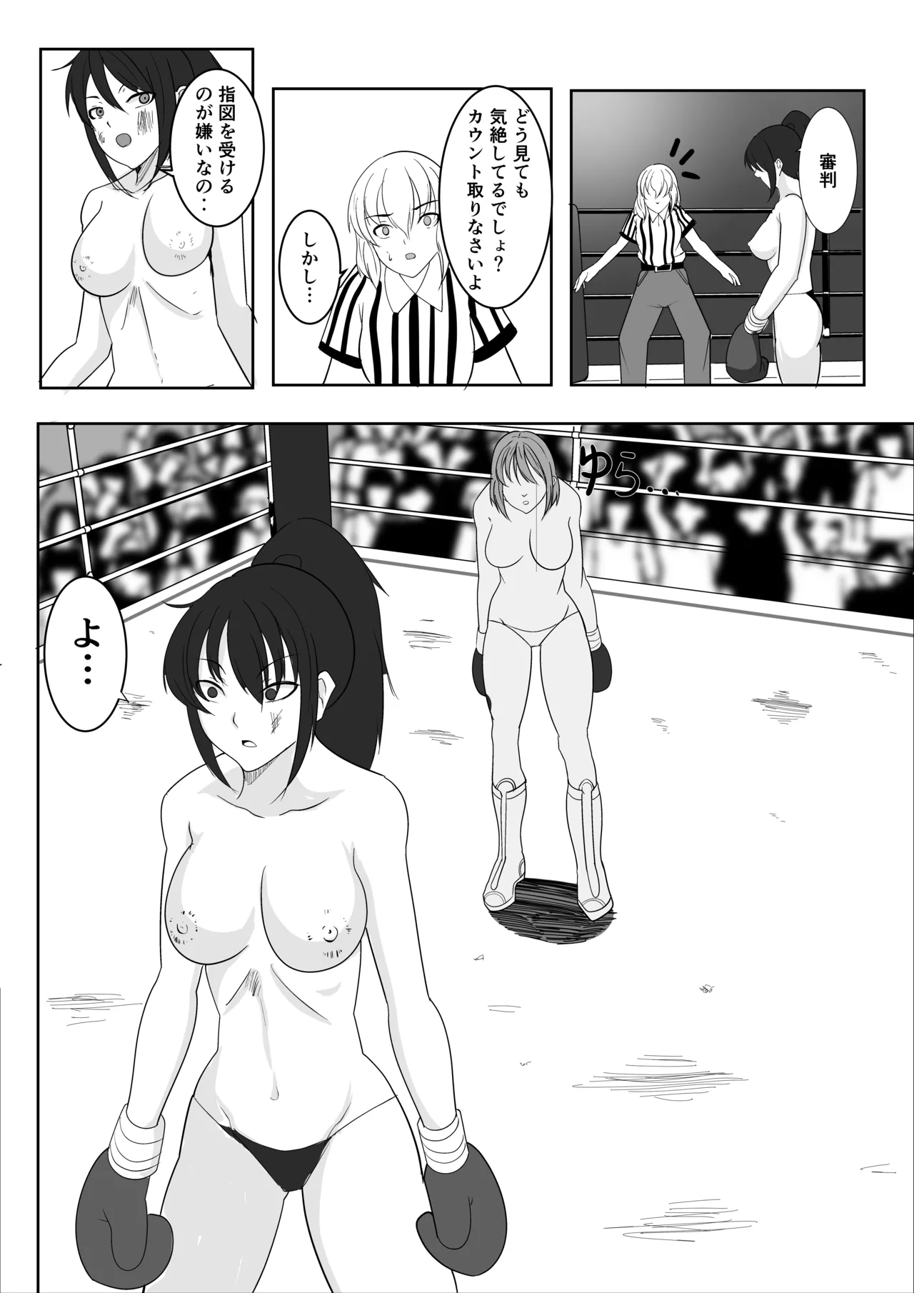 [虚無太郎 ]ボクシング白目失神地獄 图片编号 36