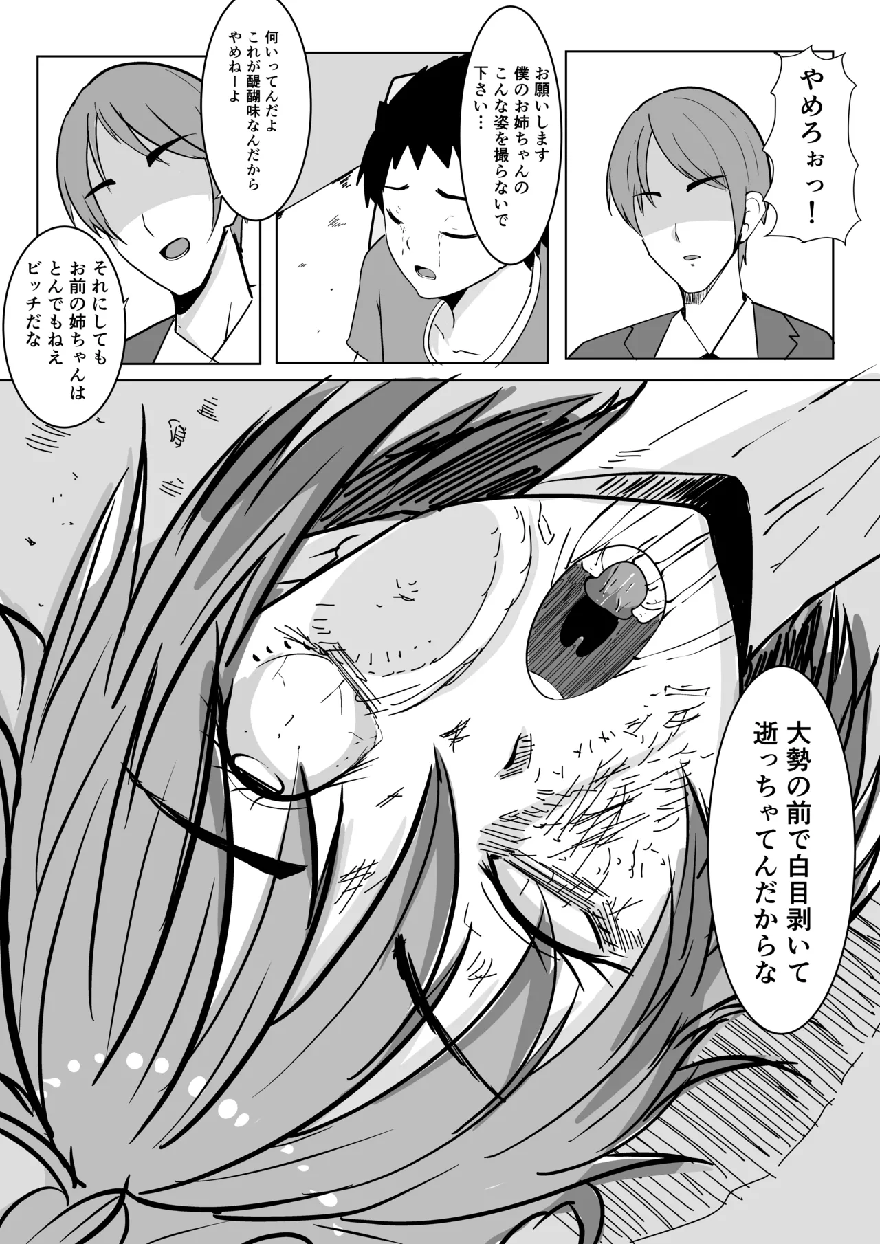 [虚無太郎 ]ボクシング白目失神地獄 图片编号 47