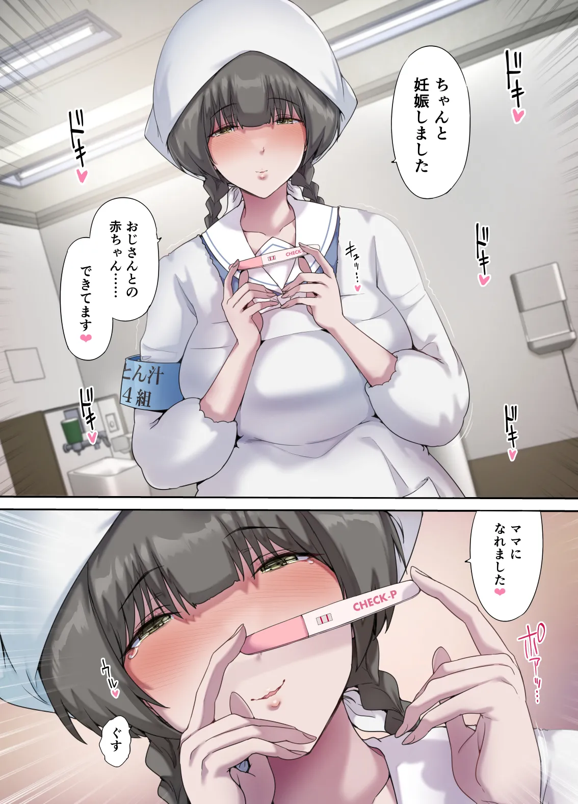 [規制当局 (リヒャルト・バフマン)] パパの寝室は娘友達のたまり場5 ―妊娠報告編― 图片编号 13