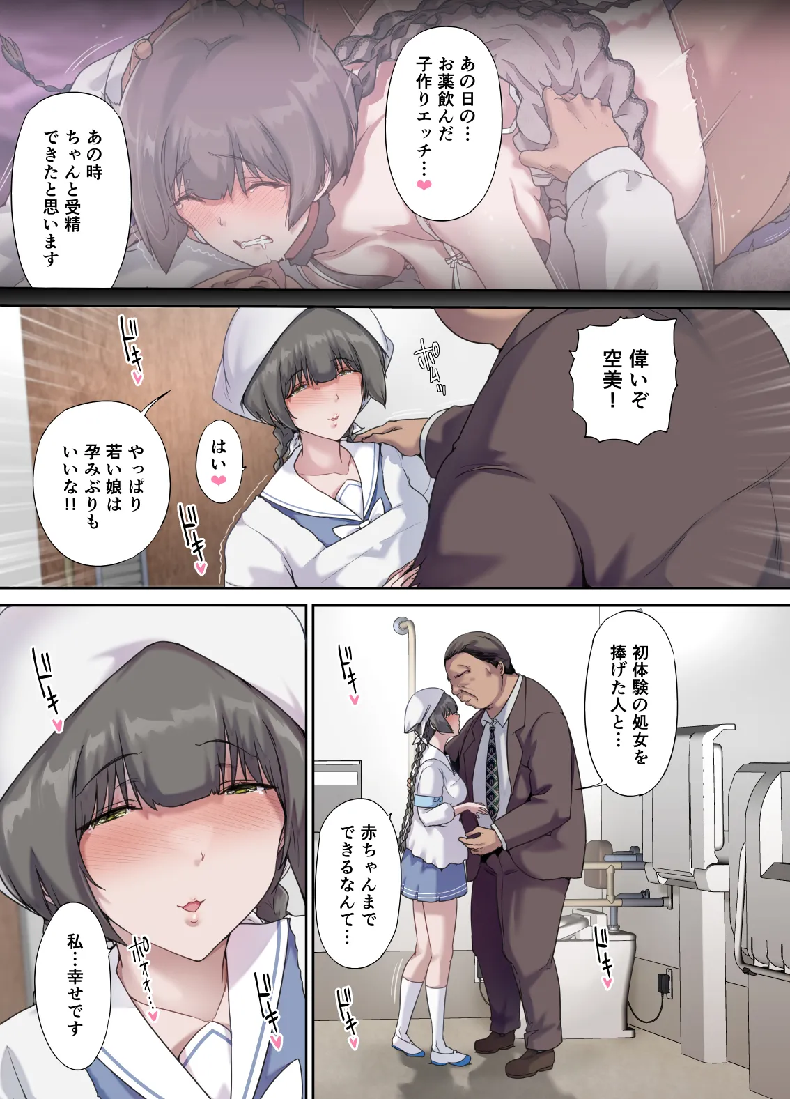 [規制当局 (リヒャルト・バフマン)] パパの寝室は娘友達のたまり場5 ―妊娠報告編― 图片编号 14