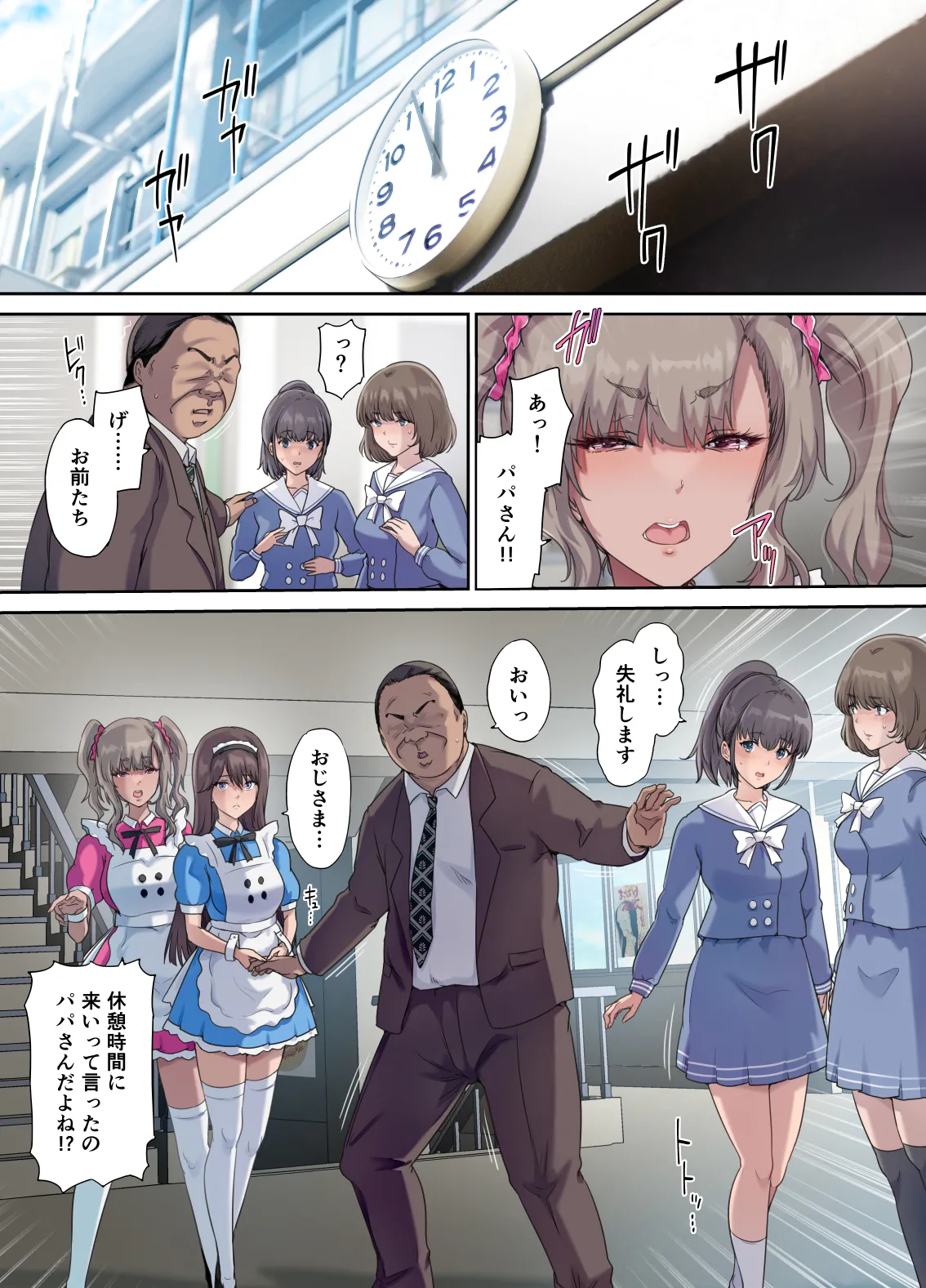 [規制当局 (リヒャルト・バフマン)] パパの寝室は娘友達のたまり場5 ―妊娠報告編― 图片编号 28