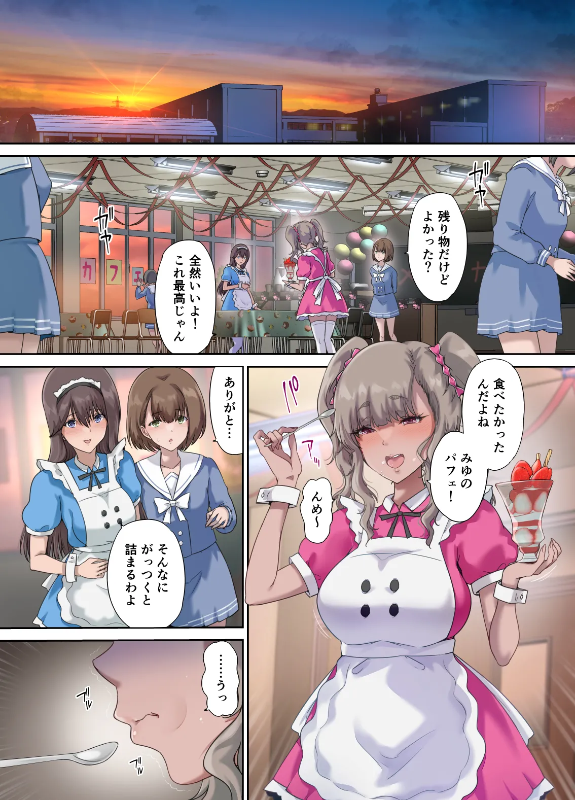 [規制当局 (リヒャルト・バフマン)] パパの寝室は娘友達のたまり場5 ―妊娠報告編― 图片编号 53