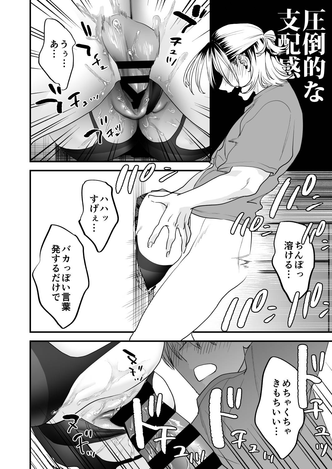 [むしゃぶる (武者サブ)] 1K3万まんこ付き物件─203号室 image number 15