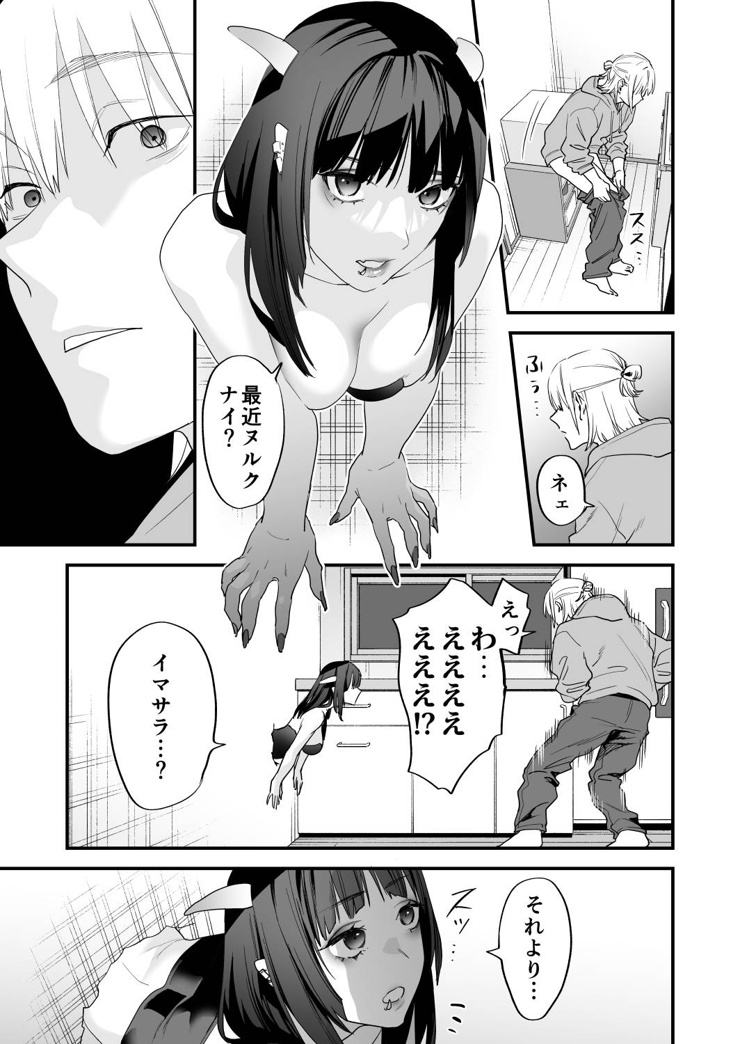 [むしゃぶる (武者サブ)] 1K3万まんこ付き物件─203号室 image number 60