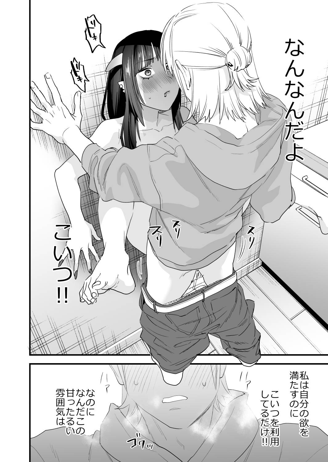 [むしゃぶる (武者サブ)] 1K3万まんこ付き物件─203号室 image number 65