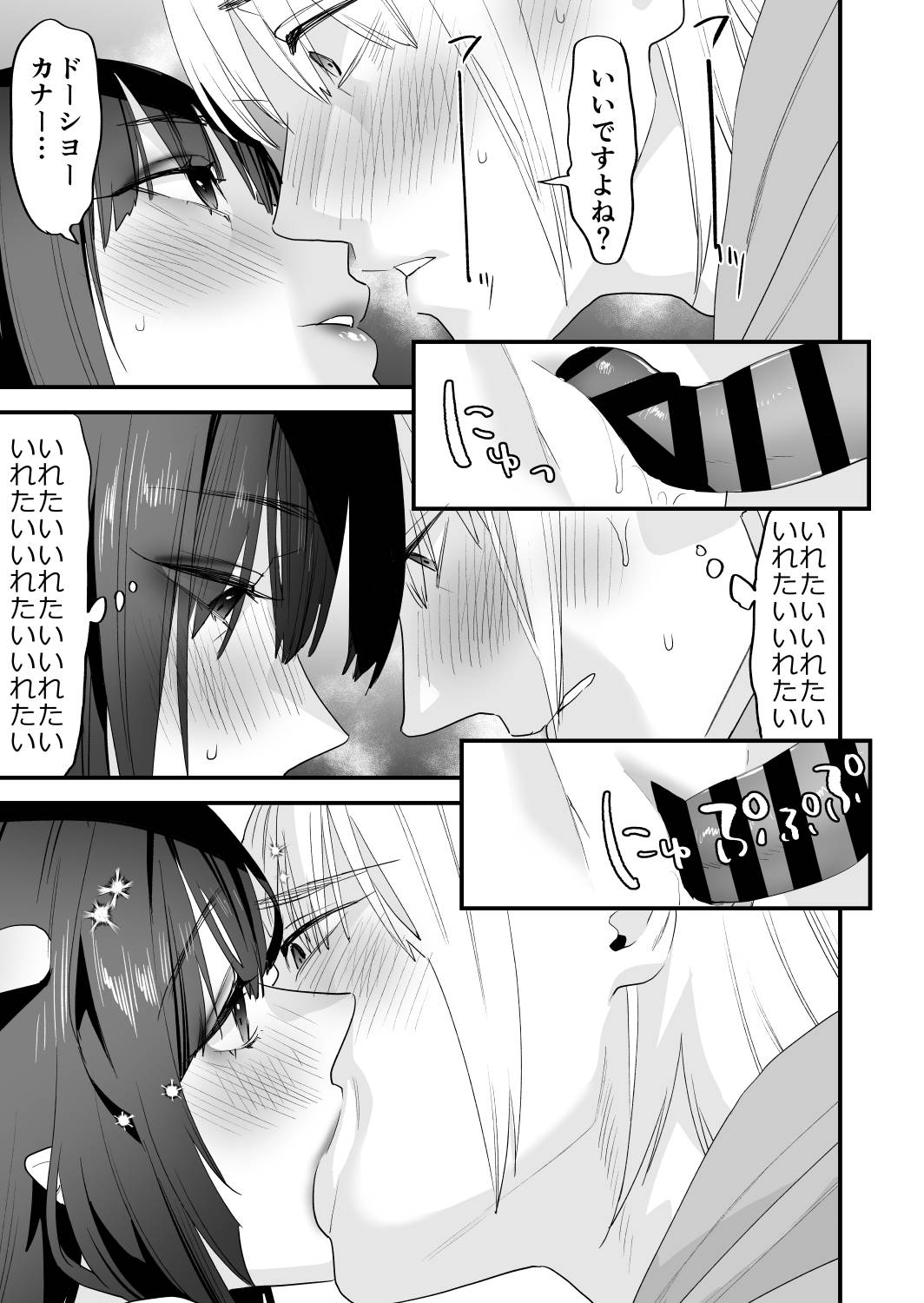 [むしゃぶる (武者サブ)] 1K3万まんこ付き物件─203号室 image number 66