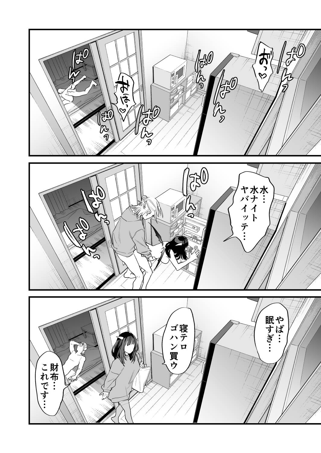 [むしゃぶる (武者サブ)] 1K3万まんこ付き物件─203号室 image number 71