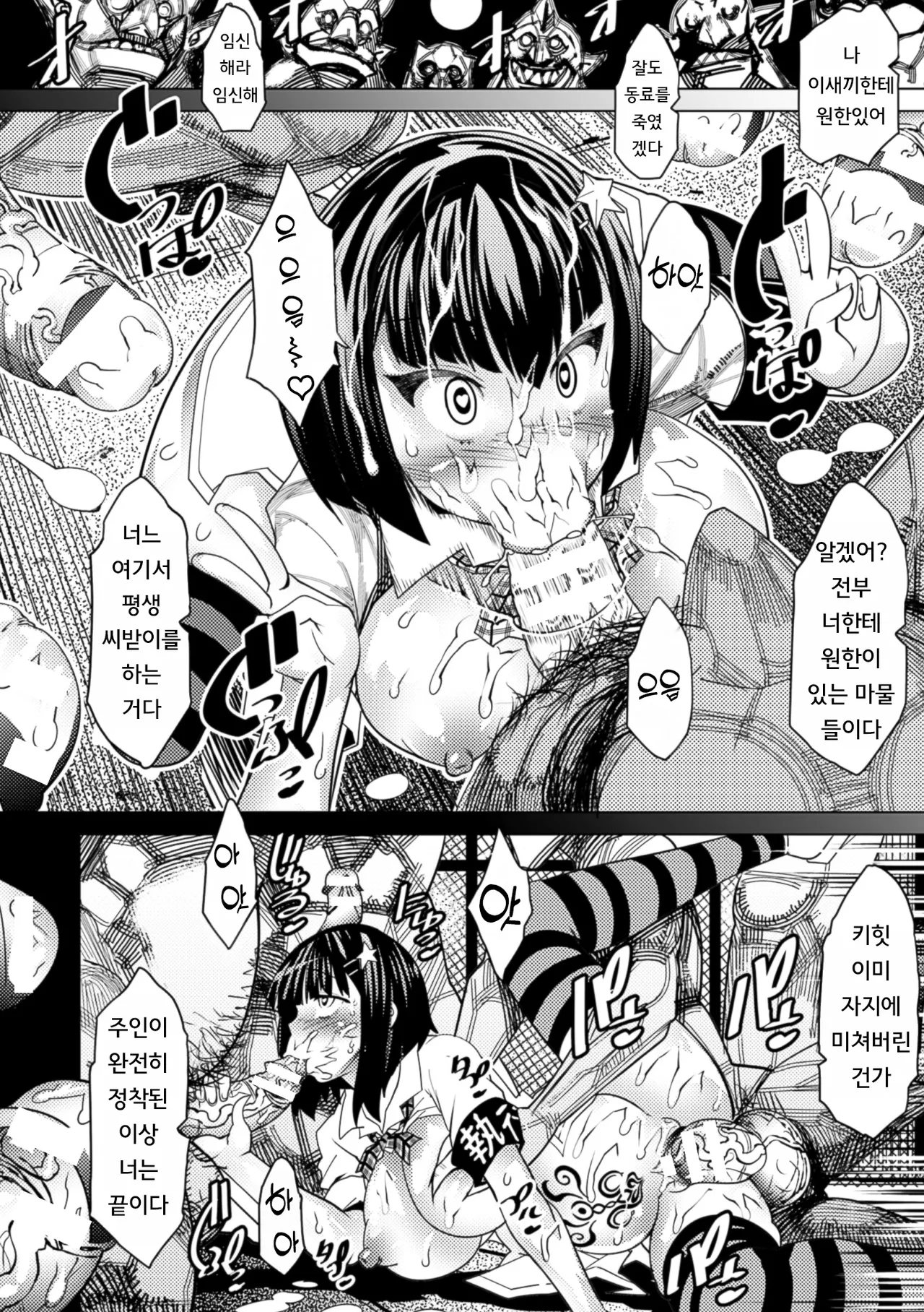 [Amagi Michihito] Karu Mono to Karareru Mono | 사냥감과 사냥꾼 (Bessatsu Comic Unreal Inmon no Maryoku de Bishoujo-tachi ga Akuochi Kairaku Ochi! Vol. 2) [Korean] [Digital] 图片编号 14