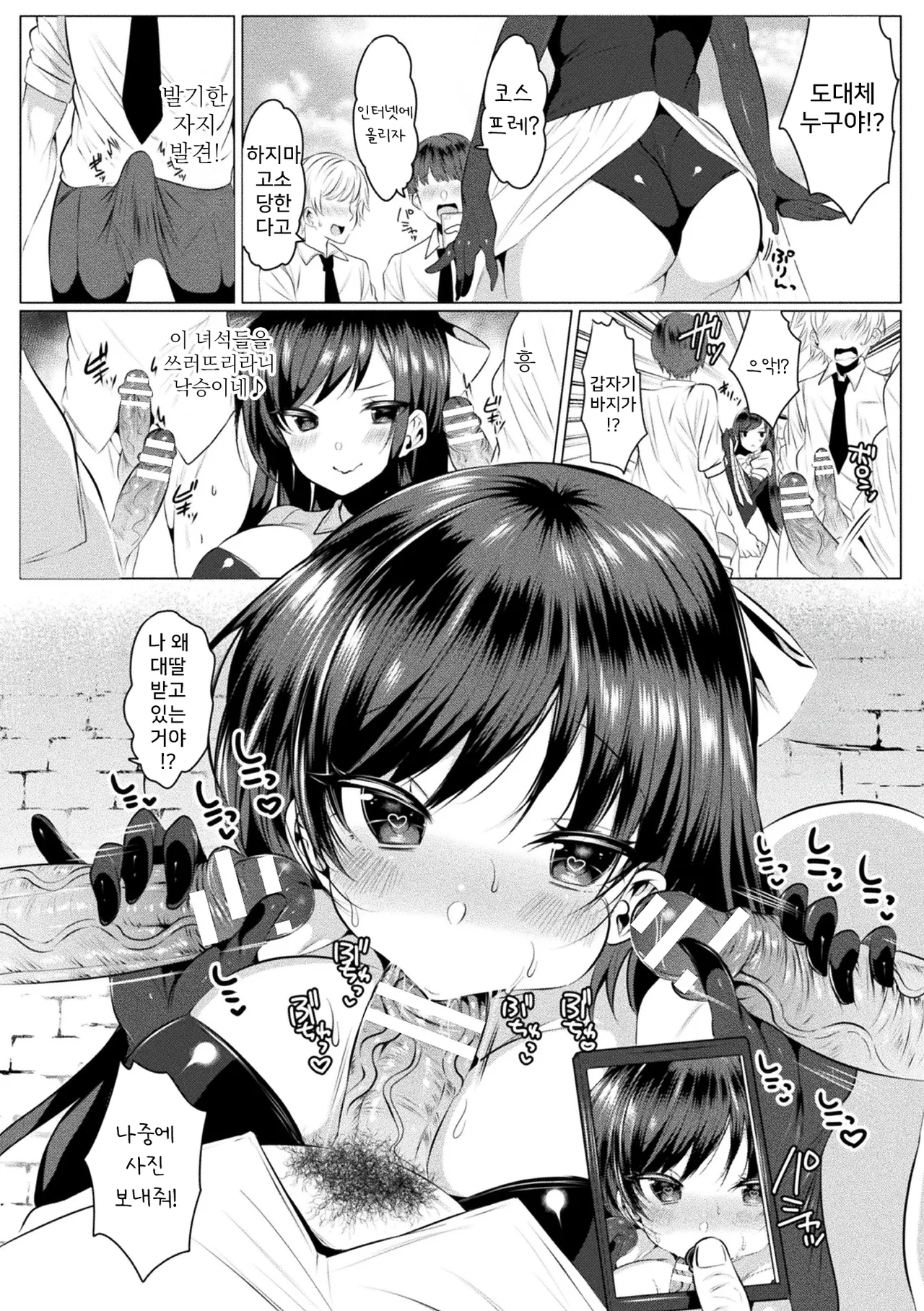 [Amamiya Mizuki] Mahou Shoujo Azami wa Ochite Saku | 마법소녀 아자미는 타락하며 핀다 (LOVE JUICE PARTY) [Korean] [Digital] image number 22