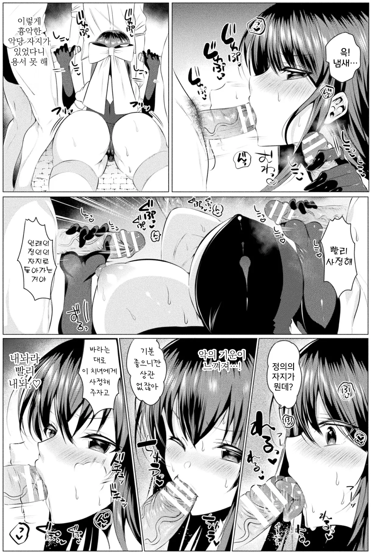 [Amamiya Mizuki] Mahou Shoujo Azami wa Ochite Saku | 마법소녀 아자미는 타락하며 핀다 (LOVE JUICE PARTY) [Korean] [Digital] image number 23