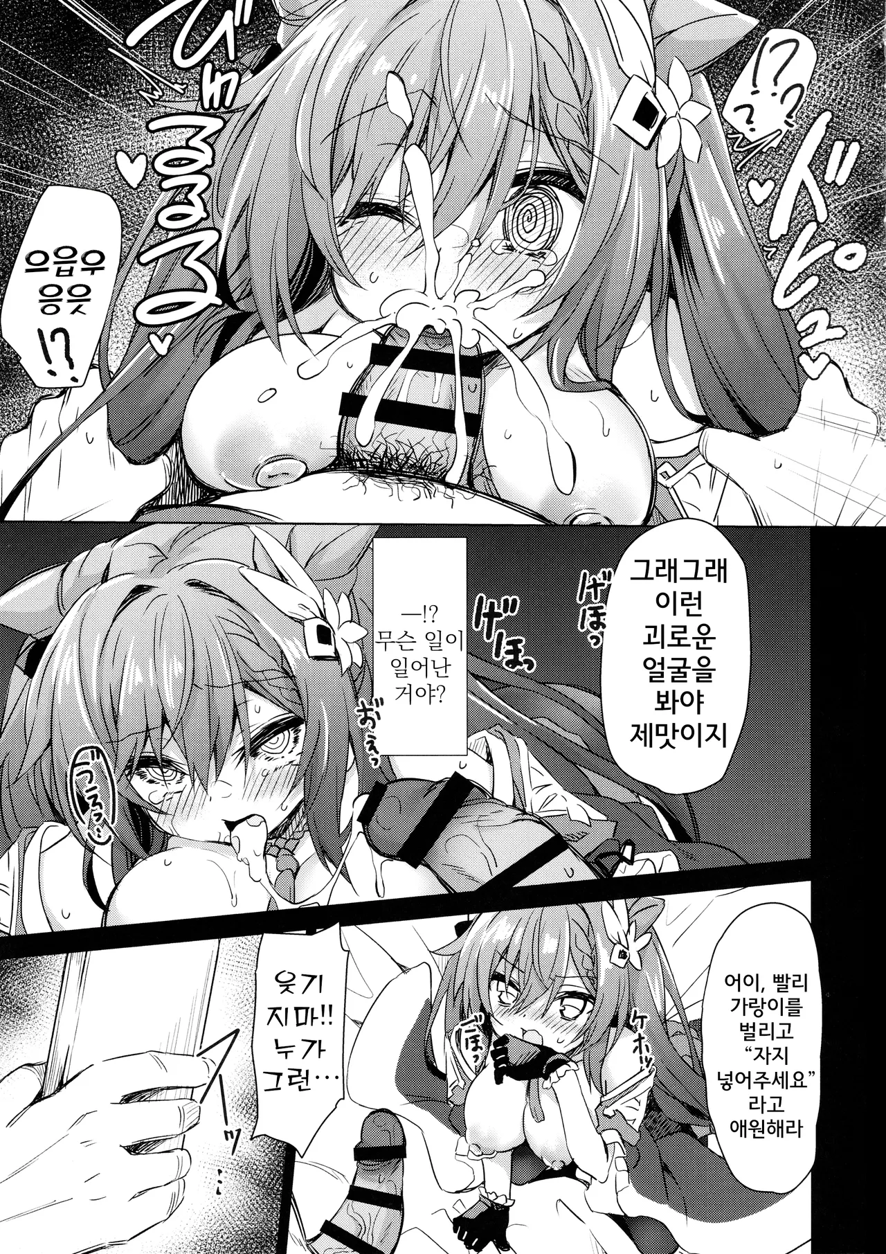 (C103) [Navy Blue (Kagura Nanaki)] Black na Keqing ni Saimin o | 가혹한 옥형성에게 제재를 (Genshin Impact) [Korean] 图片编号 12