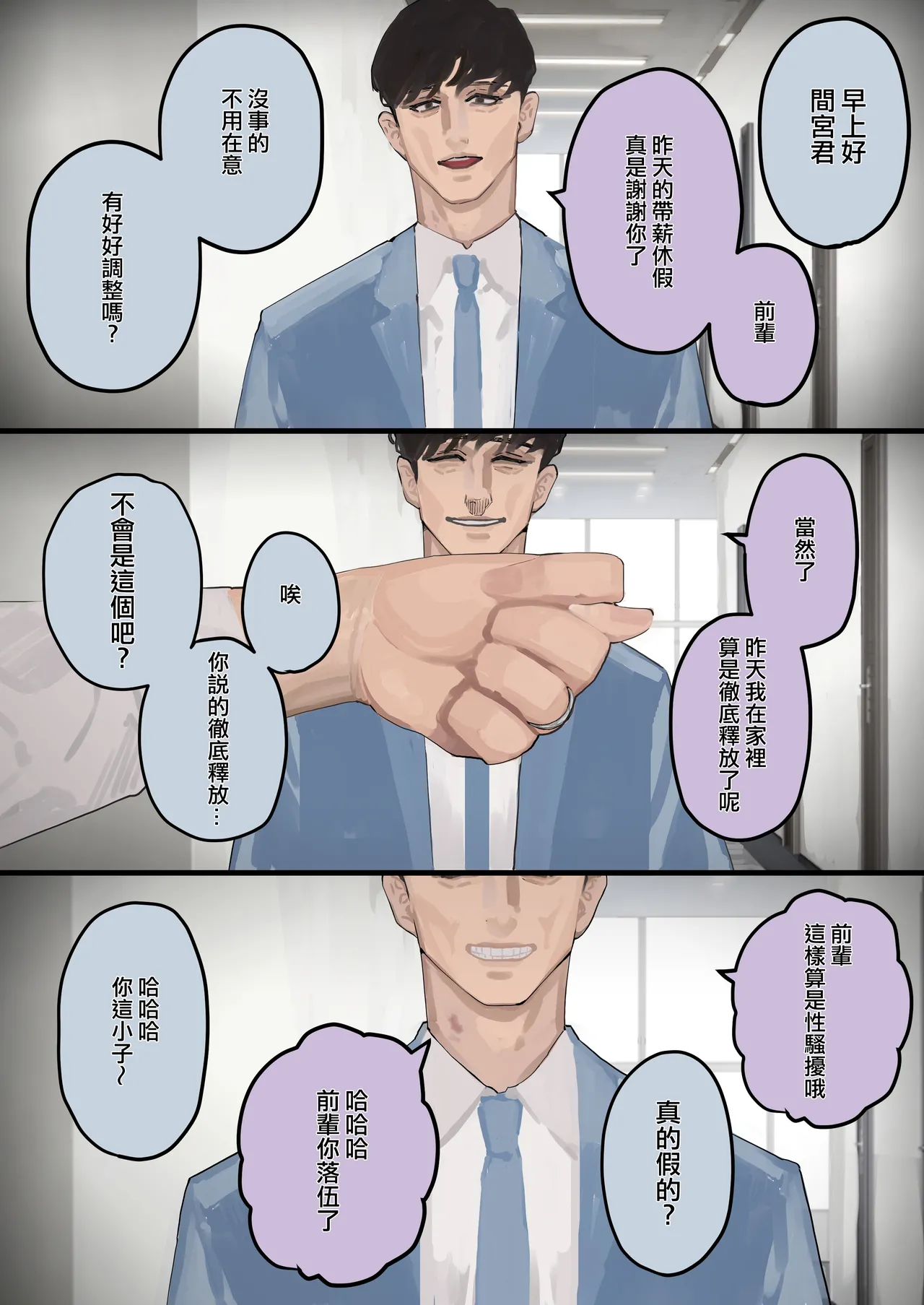 [September (Sanku)] Hamedori Ryuushutsu no Tsuma, Deepfake to Usobuku. | 做愛照片流出的妻子、謊稱是AI合成的假照片。 [Chinese] [ANDX個人漢化] 图片编号 6