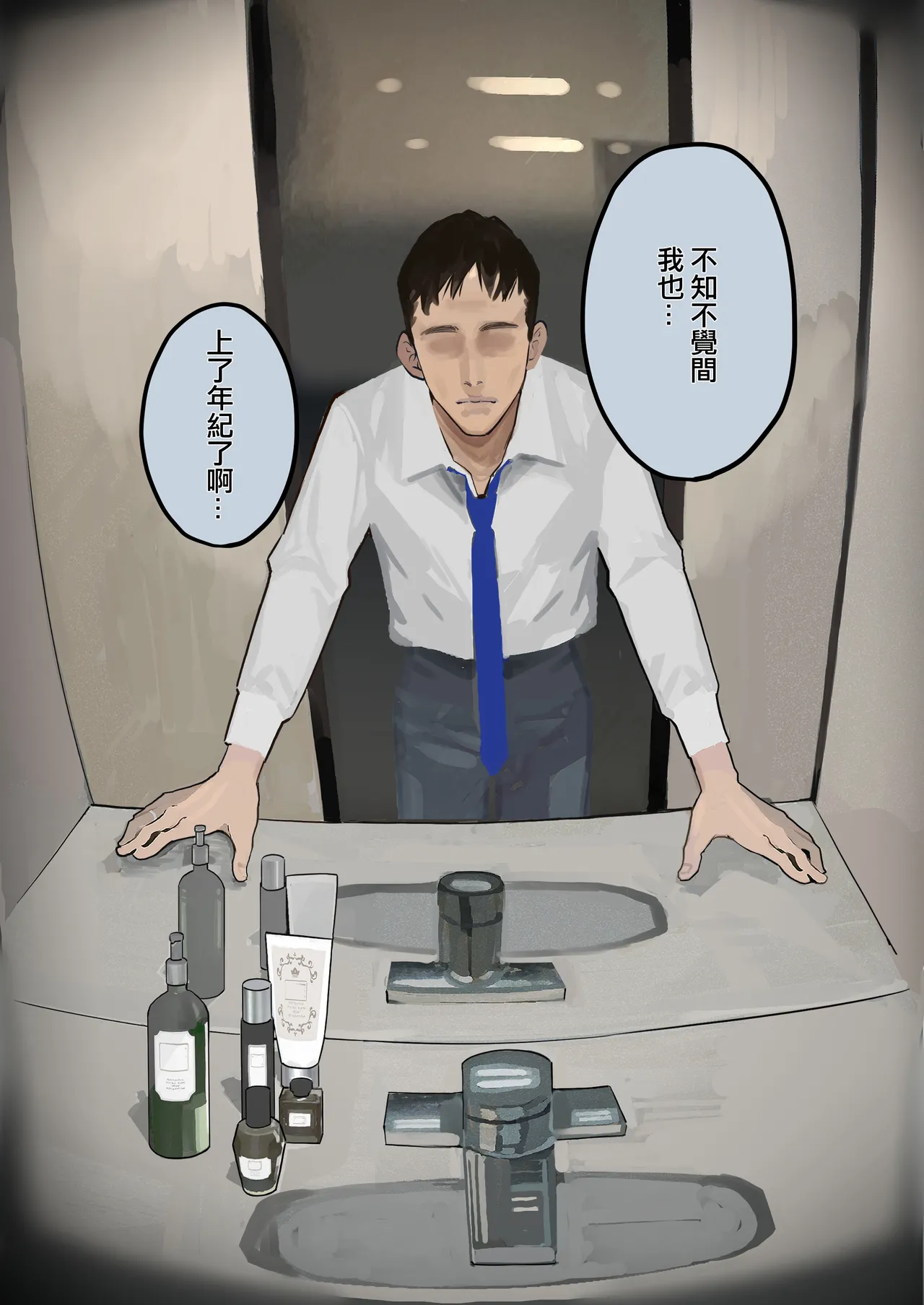 [September (Sanku)] Hamedori Ryuushutsu no Tsuma, Deepfake to Usobuku. | 做愛照片流出的妻子、謊稱是AI合成的假照片。 [Chinese] [ANDX個人漢化] 图片编号 9