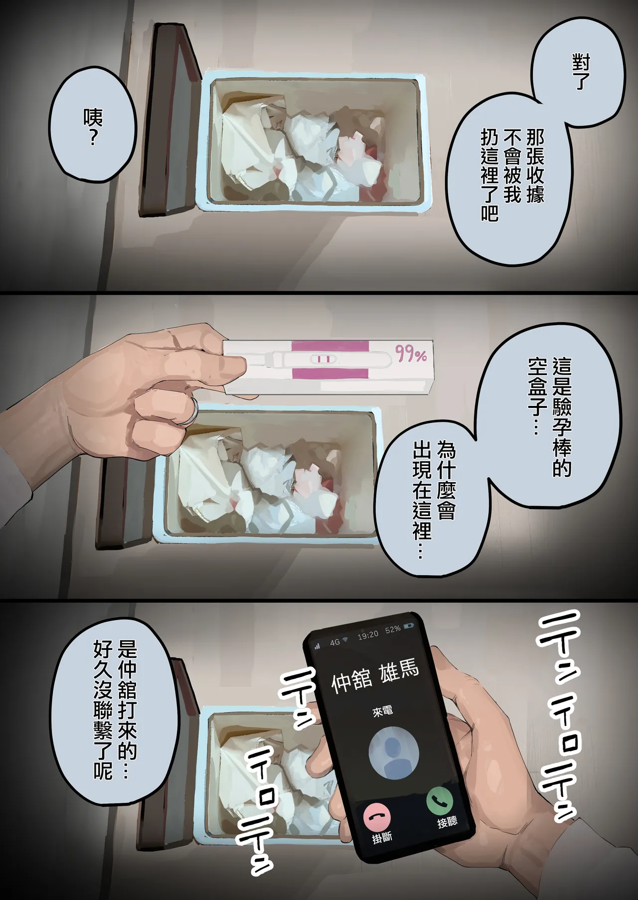 [September (Sanku)] Hamedori Ryuushutsu no Tsuma, Deepfake to Usobuku. | 做愛照片流出的妻子、謊稱是AI合成的假照片。 [Chinese] [ANDX個人漢化] 图片编号 10