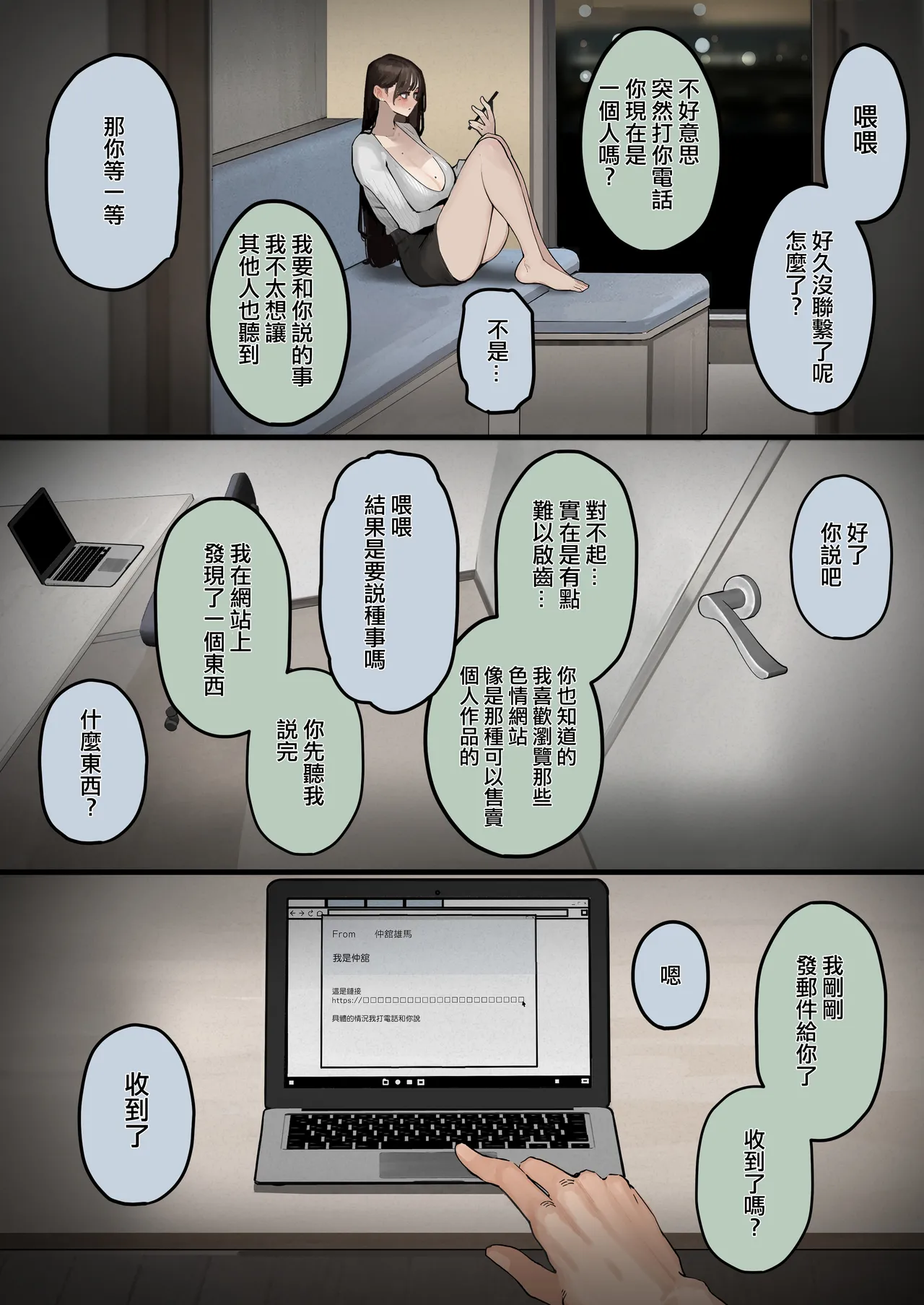 [September (Sanku)] Hamedori Ryuushutsu no Tsuma, Deepfake to Usobuku. | 做愛照片流出的妻子、謊稱是AI合成的假照片。 [Chinese] [ANDX個人漢化] 图片编号 11