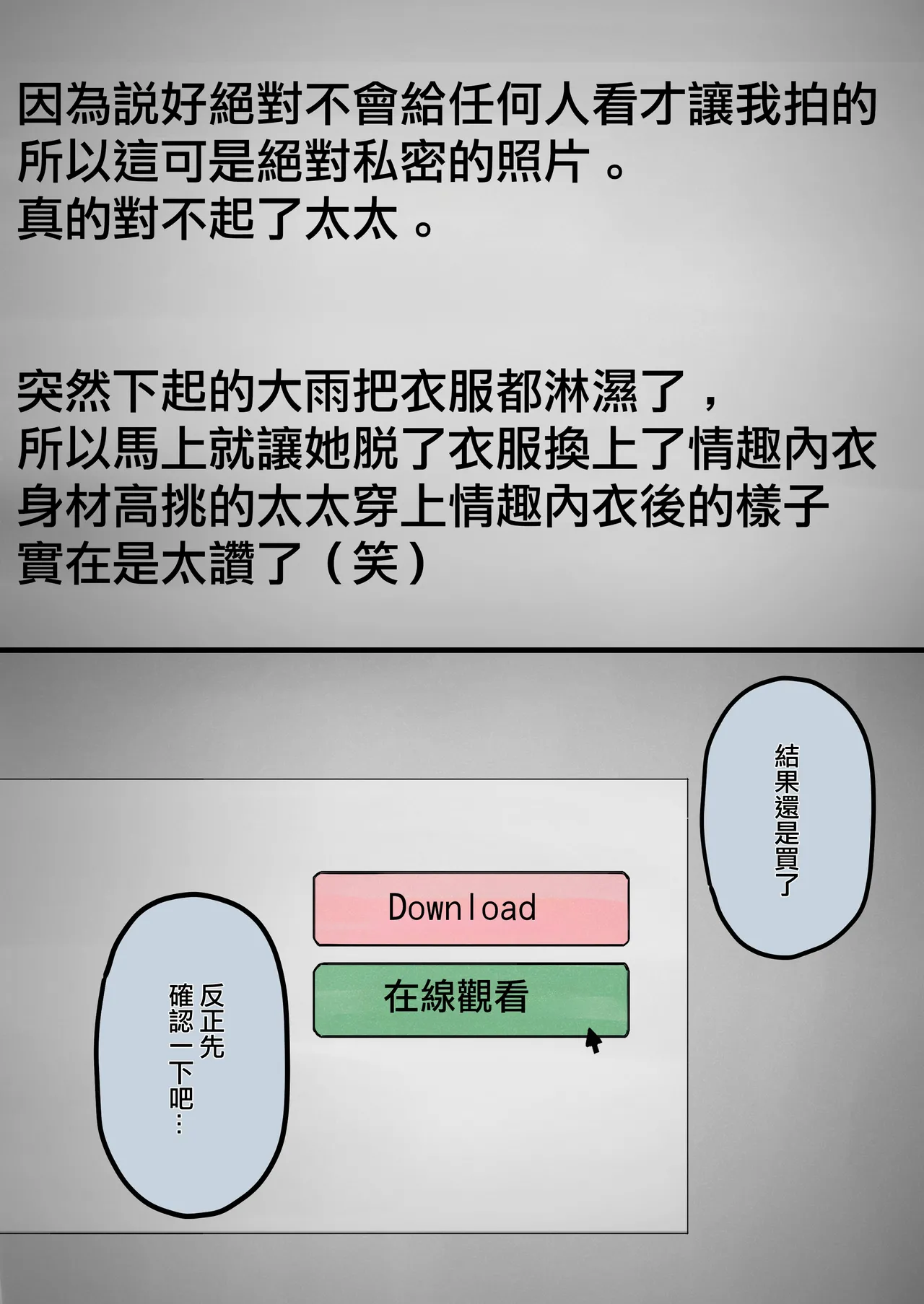 [September (Sanku)] Hamedori Ryuushutsu no Tsuma, Deepfake to Usobuku. | 做愛照片流出的妻子、謊稱是AI合成的假照片。 [Chinese] [ANDX個人漢化] 图片编号 14