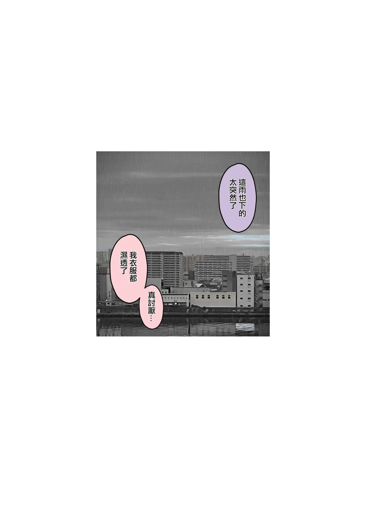 [September (Sanku)] Hamedori Ryuushutsu no Tsuma, Deepfake to Usobuku. | 做愛照片流出的妻子、謊稱是AI合成的假照片。 [Chinese] [ANDX個人漢化] 图片编号 42