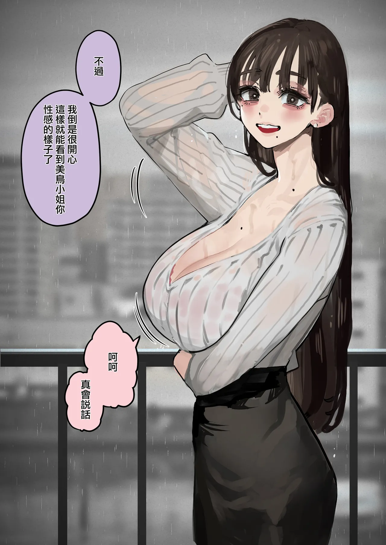 [September (Sanku)] Hamedori Ryuushutsu no Tsuma, Deepfake to Usobuku. | 做愛照片流出的妻子、謊稱是AI合成的假照片。 [Chinese] [ANDX個人漢化] 图片编号 43