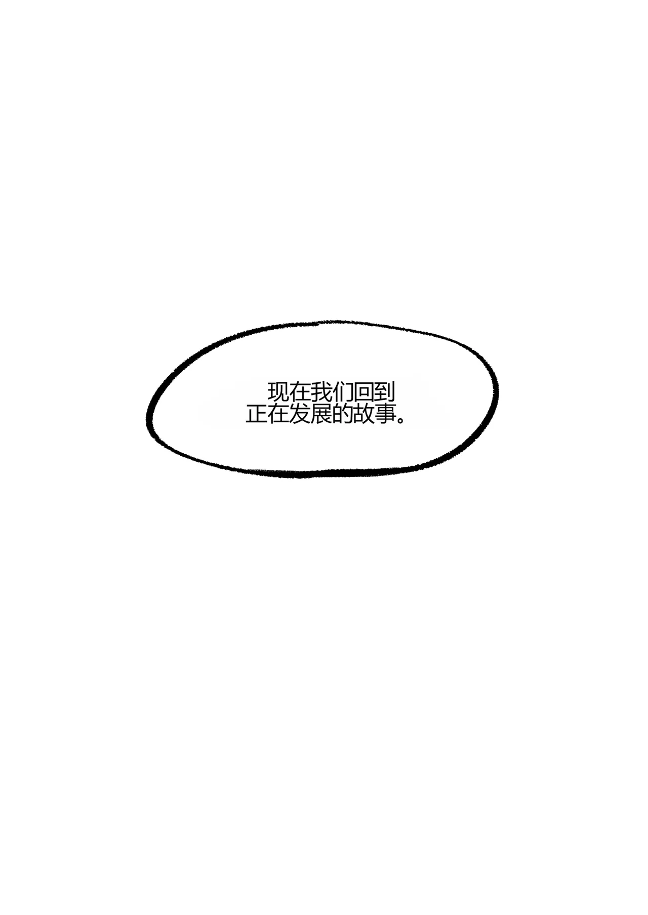 [Woomochichi] Spank-Man_ Rise[个人机翻] 图片编号 3