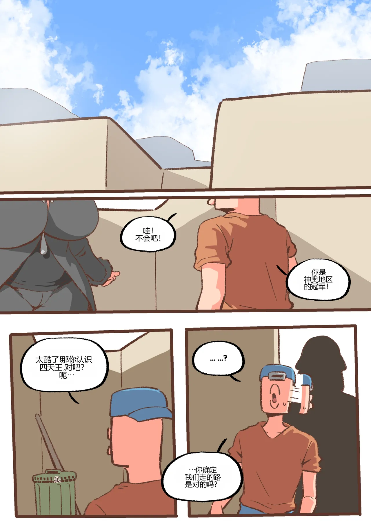 [Woomochichi] Spank-Man_ Rise[个人机翻] 图片编号 11