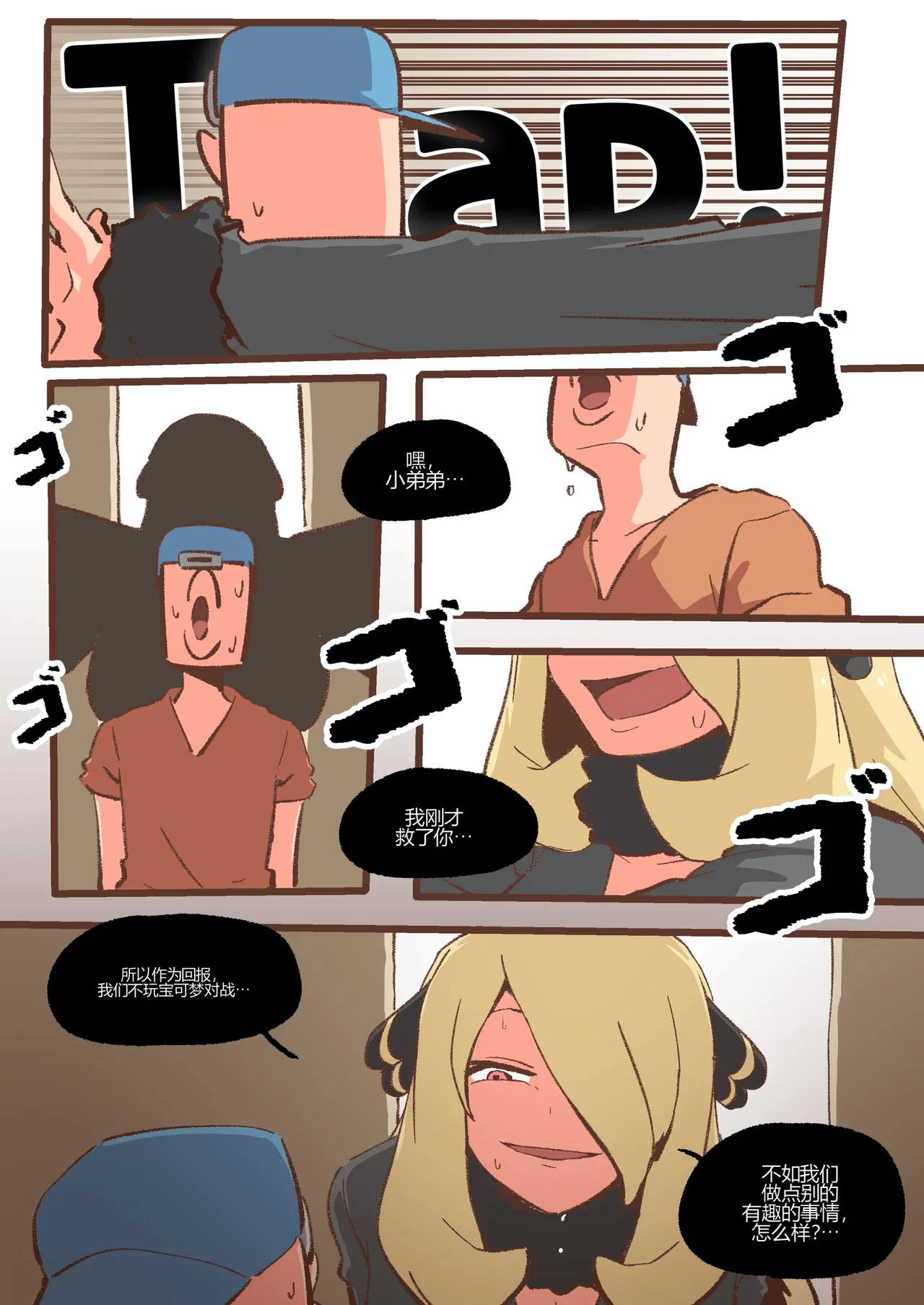 [Woomochichi] Spank-Man_ Rise[个人机翻] 图片编号 12