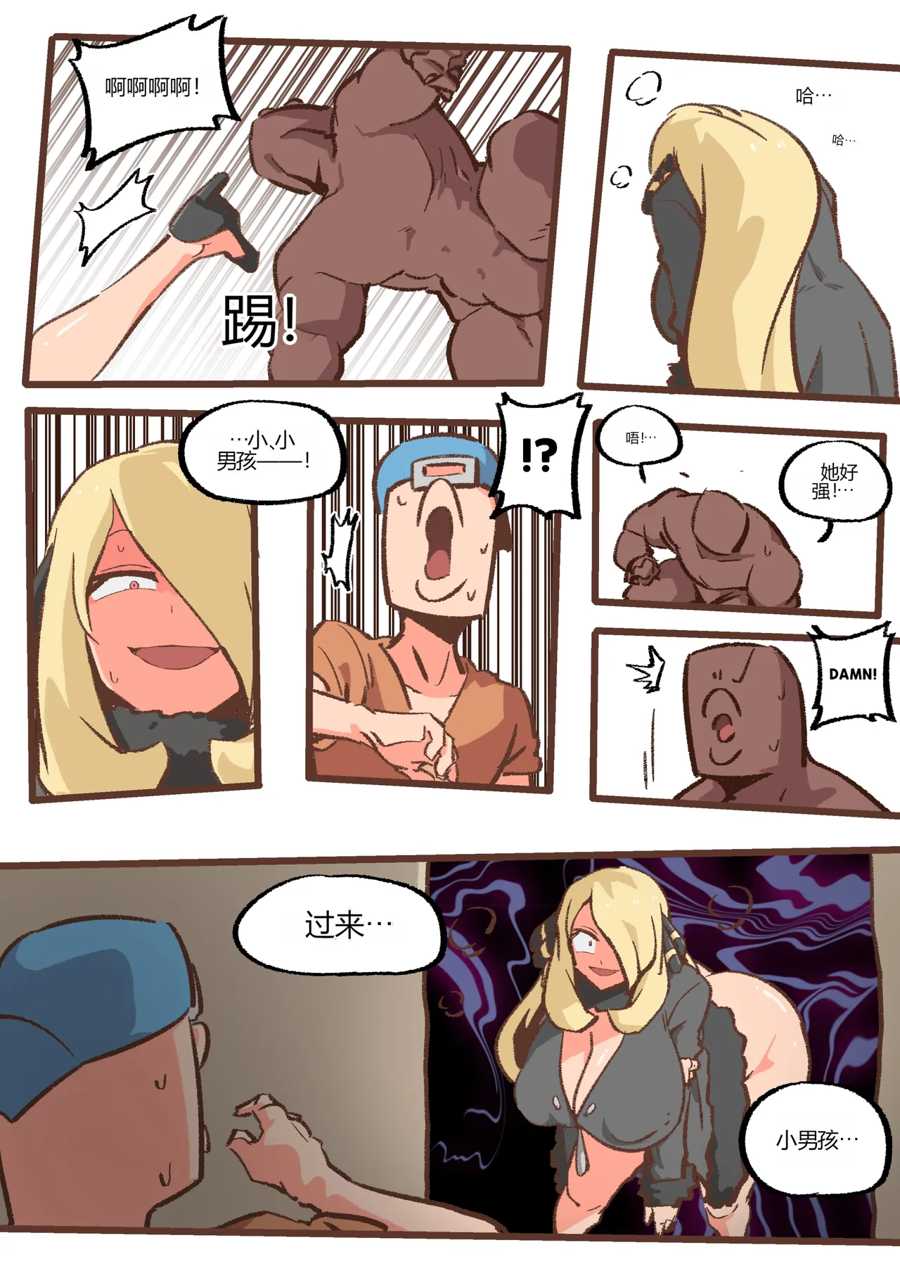 [Woomochichi] Spank-Man_ Rise[个人机翻] 图片编号 17