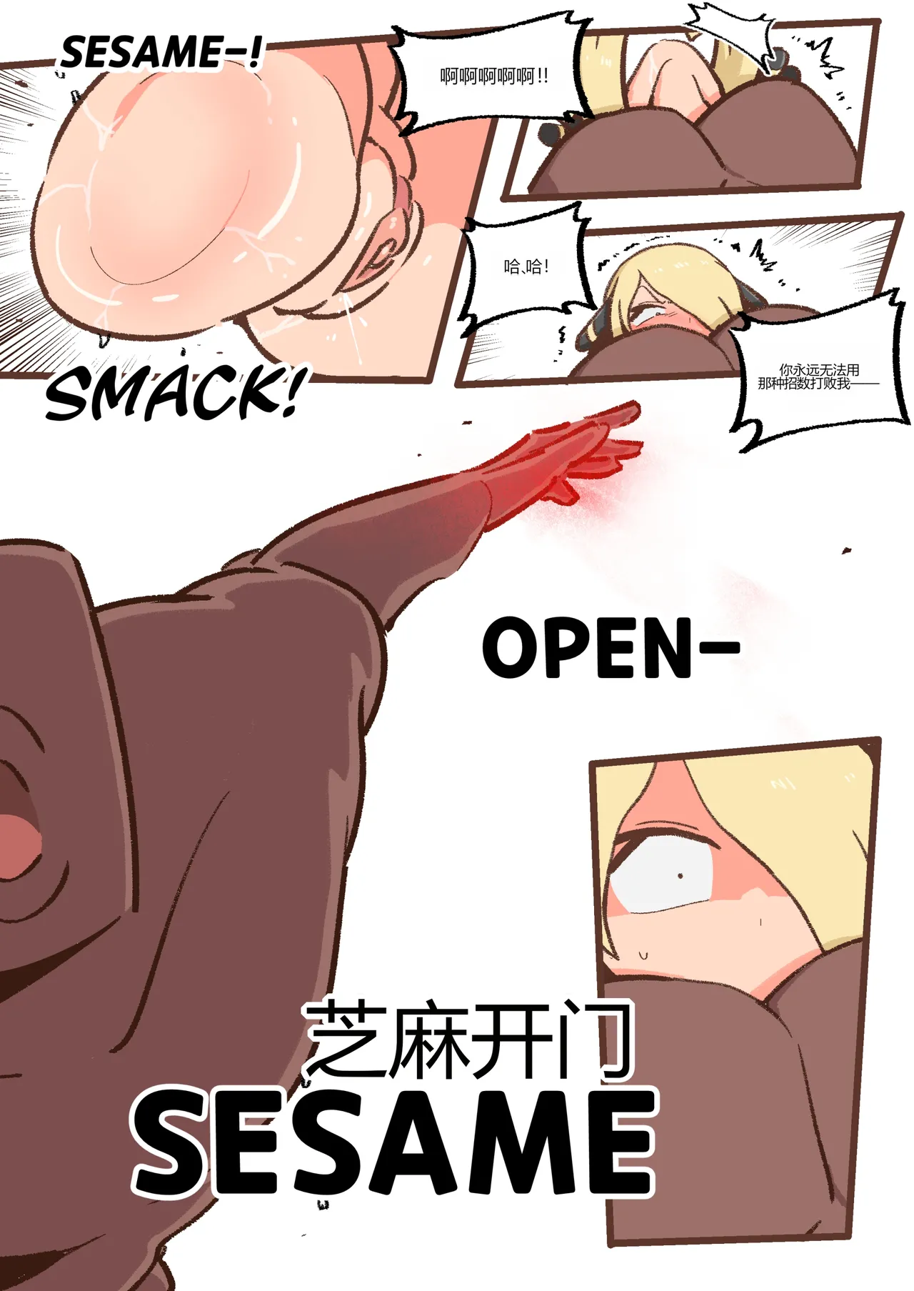 [Woomochichi] Spank-Man_ Rise[个人机翻] 图片编号 24