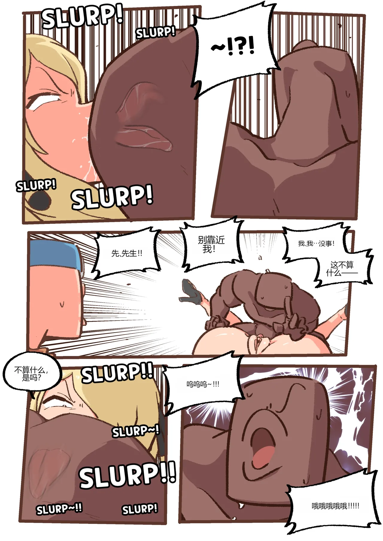 [Woomochichi] Spank-Man_ Rise[个人机翻] 图片编号 30