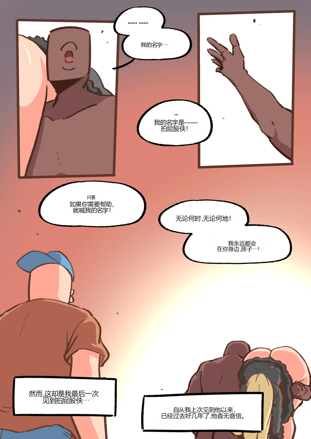 [Woomochichi] Spank-Man_ Rise[个人机翻] 图片编号 44