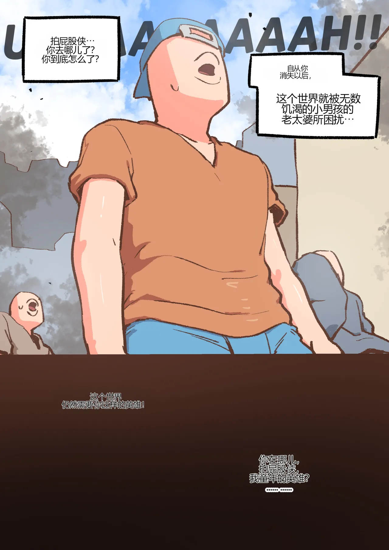 [Woomochichi] Spank-Man_ Rise[个人机翻] 图片编号 45