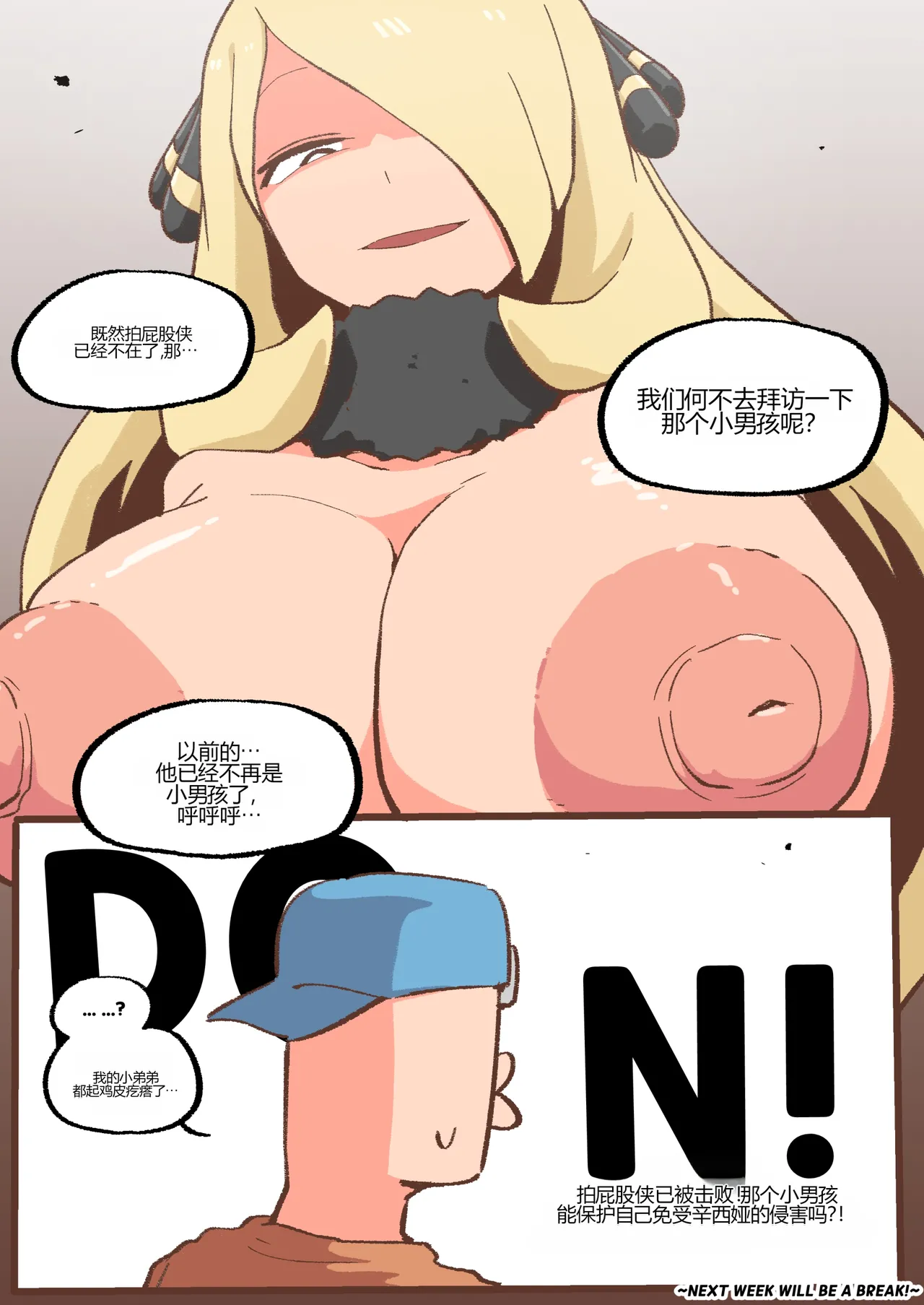 [Woomochichi] Spank-Man_ Rise[个人机翻] 图片编号 47