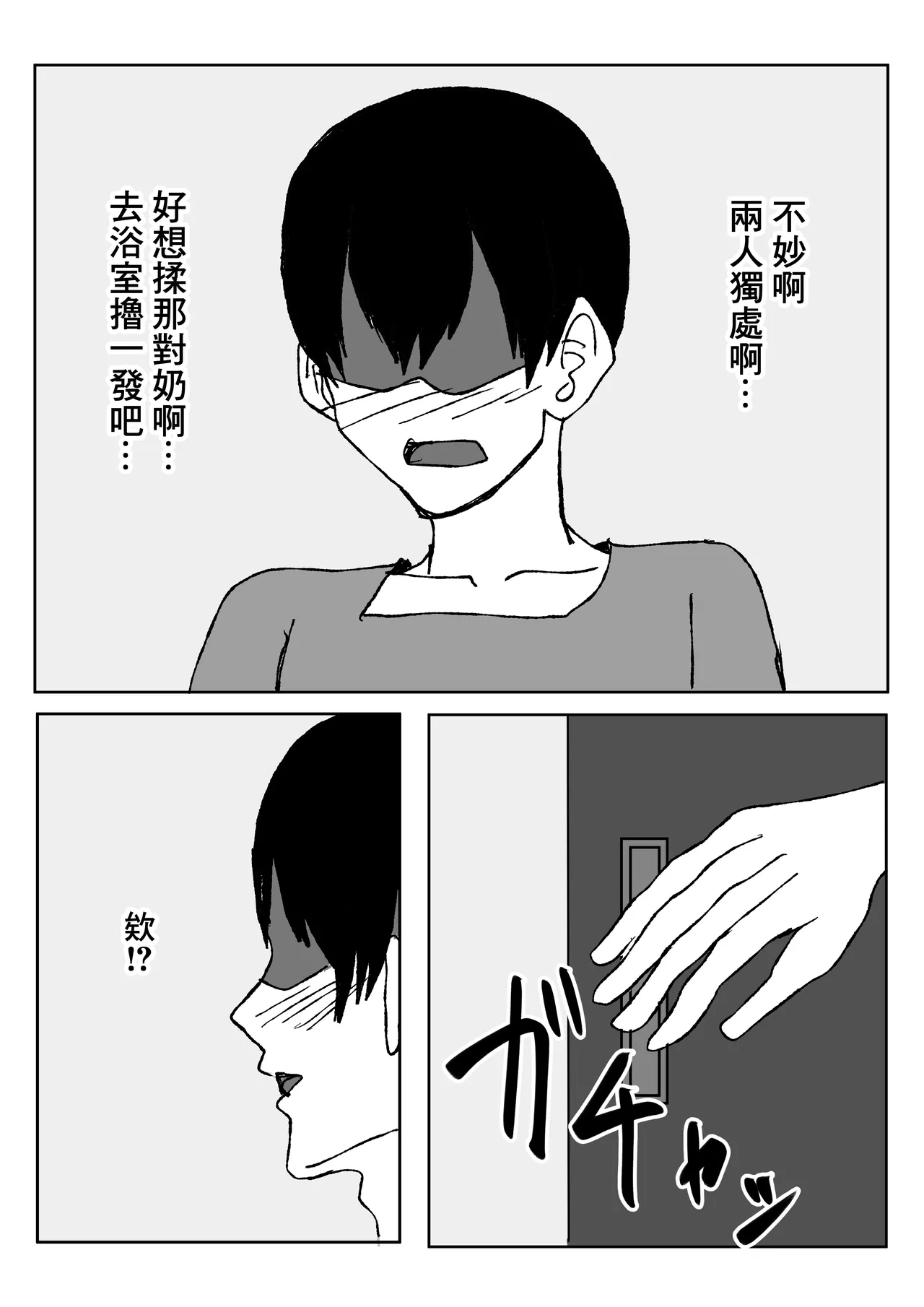 エロすぎる巨乳お義姉さんと浮気セ〇クスする話。 6eme image