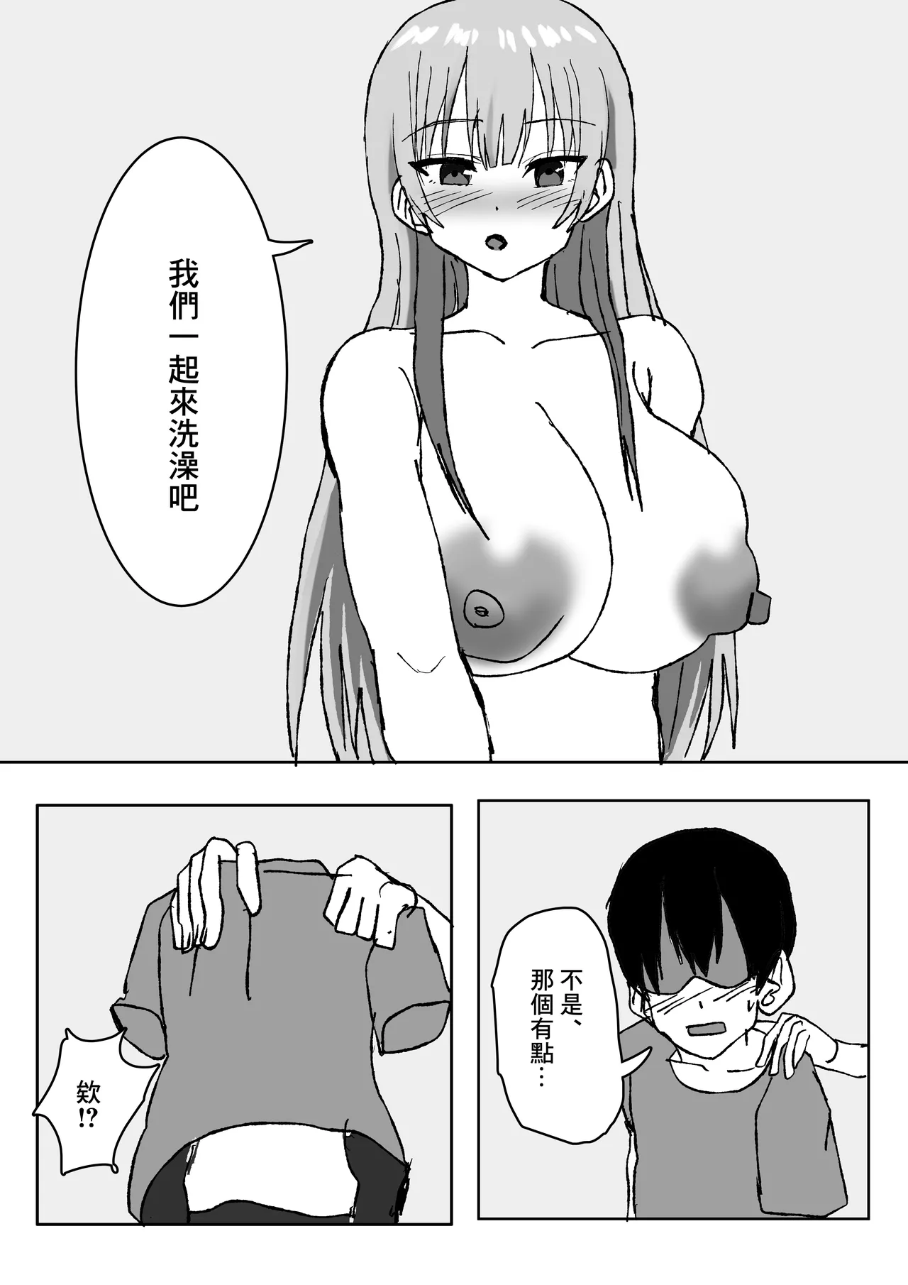 エロすぎる巨乳お義姉さんと浮気セ〇クスする話。 8eme image
