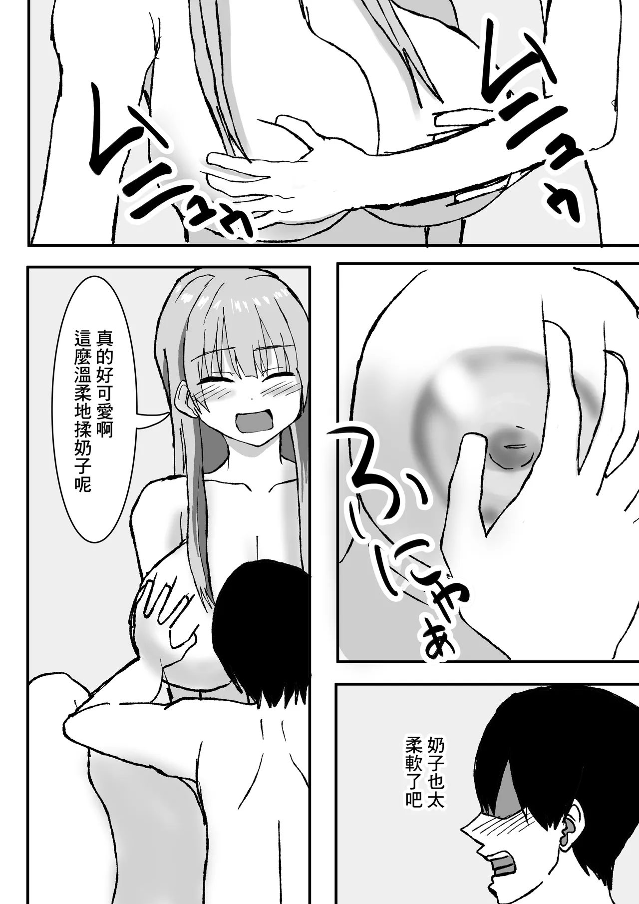 エロすぎる巨乳お義姉さんと浮気セ〇クスする話。 12eme image