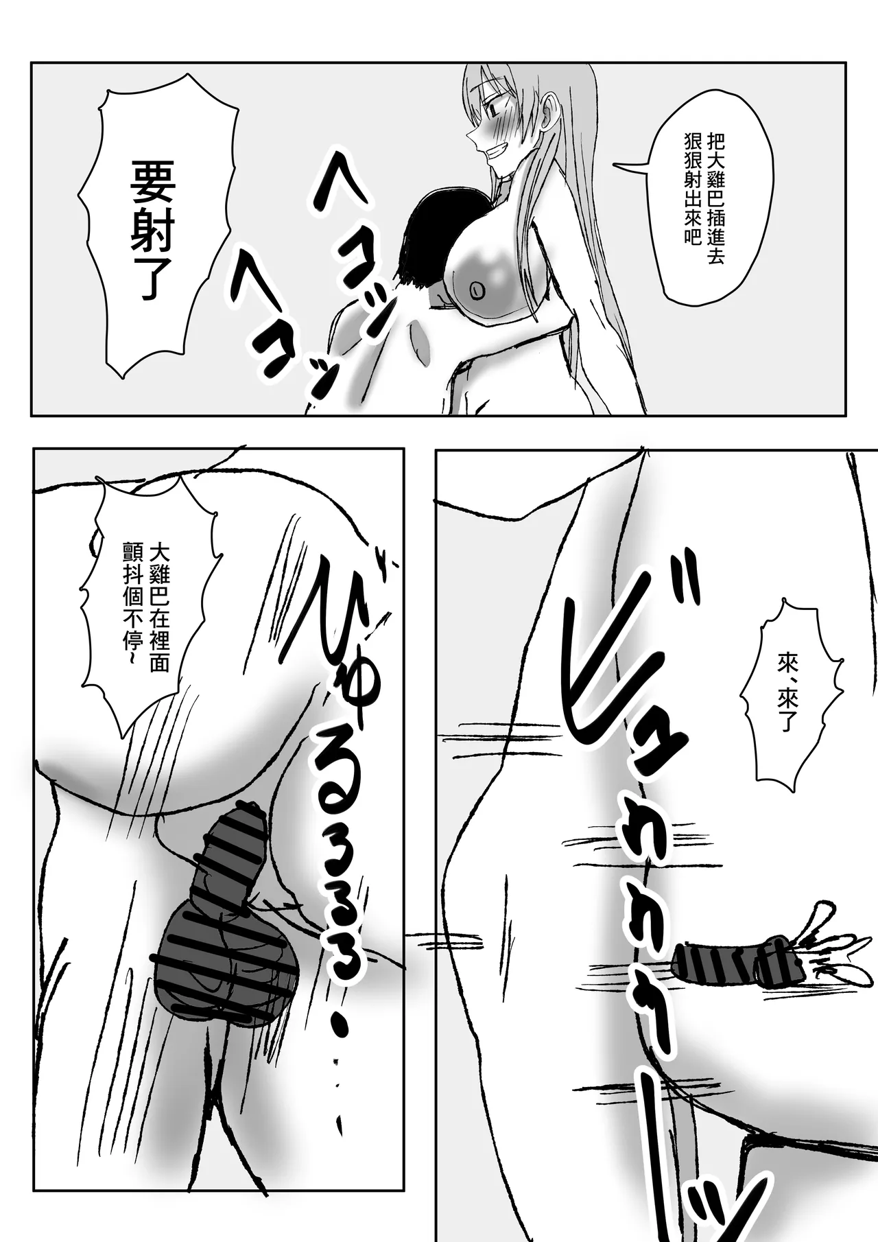 エロすぎる巨乳お義姉さんと浮気セ〇クスする話。 19eme image