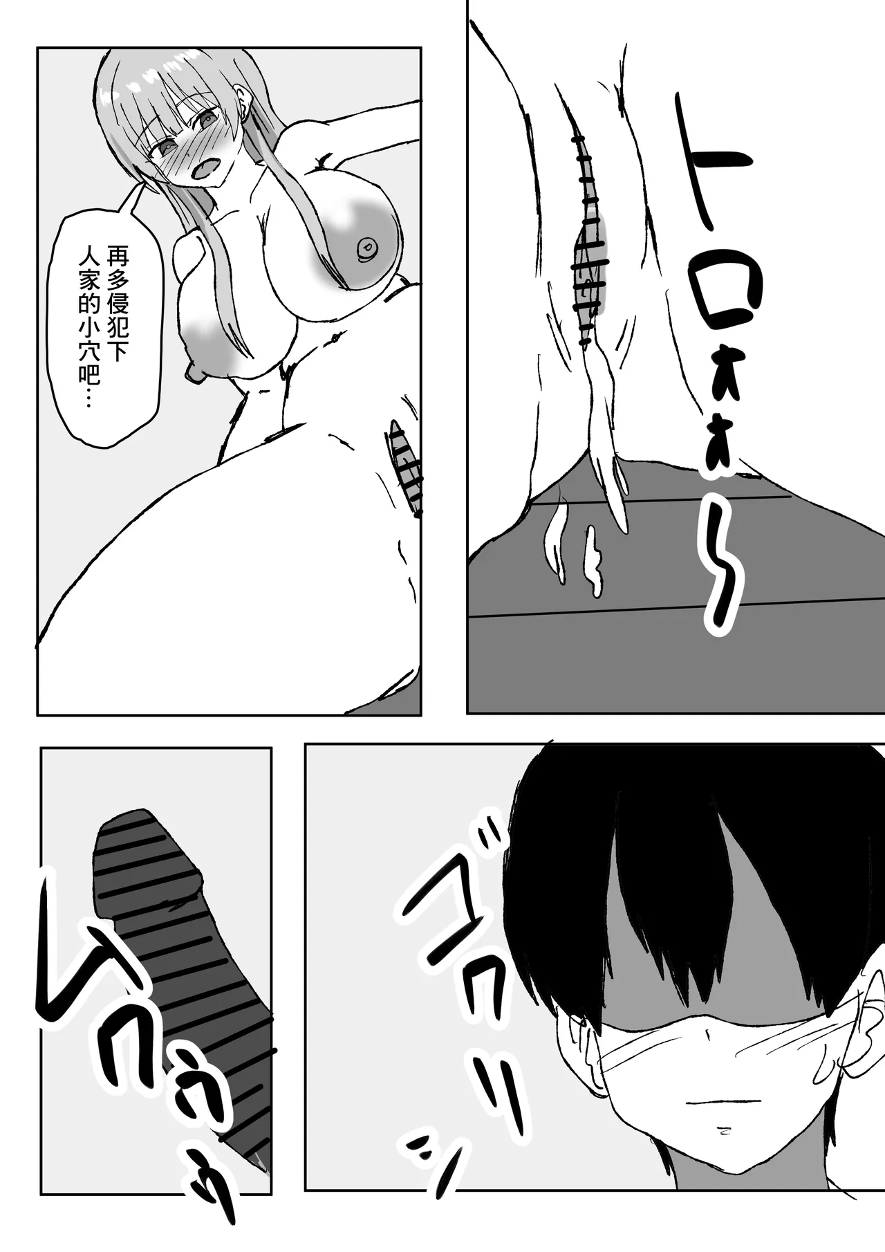 エロすぎる巨乳お義姉さんと浮気セ〇クスする話。 22eme image