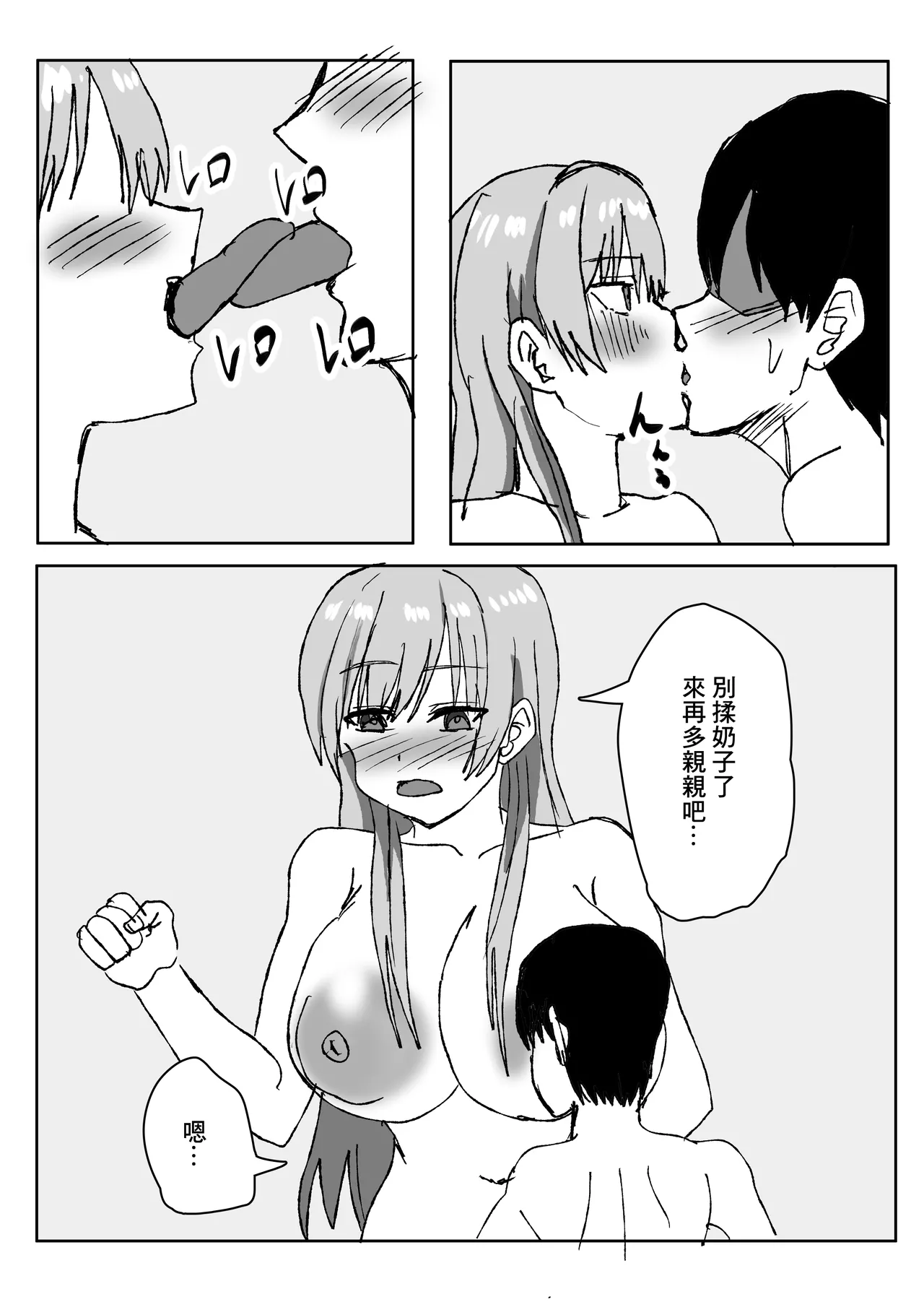 エロすぎる巨乳お義姉さんと浮気セ〇クスする話。 25eme image