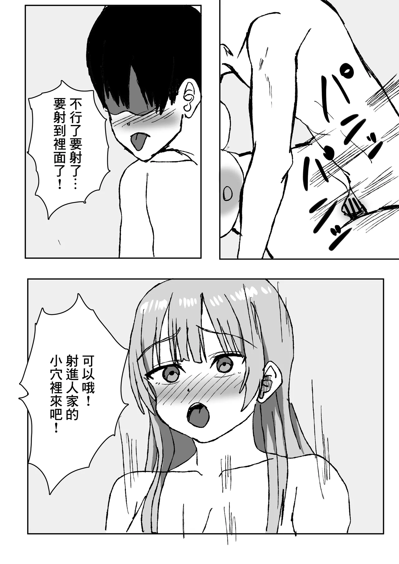 エロすぎる巨乳お義姉さんと浮気セ〇クスする話。 28eme image